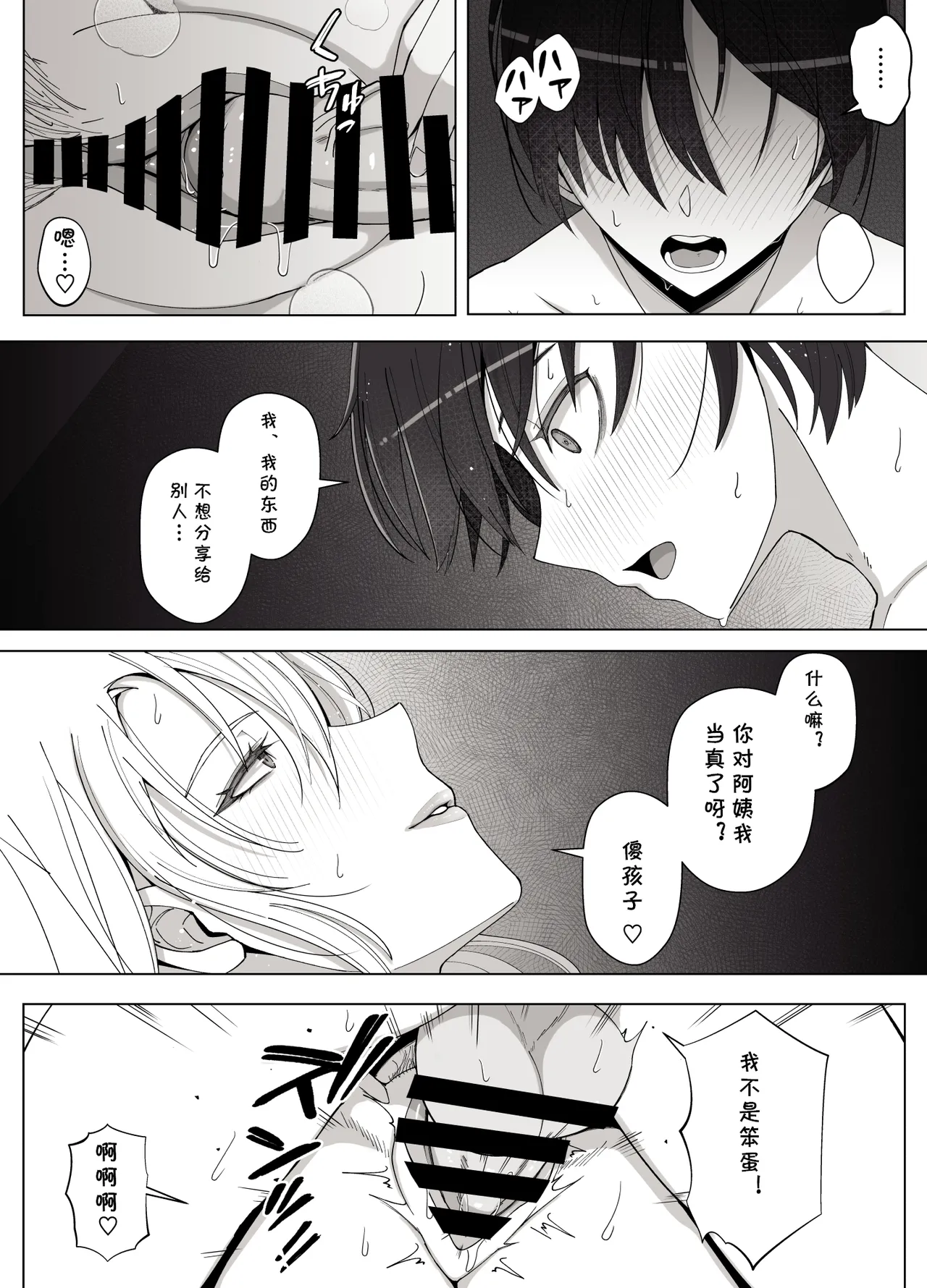 [よしよし屋] ママって呼んでいっぱい甘えて4 (cqxl自己汉化)（Chinese） page 53 original parody - milf big breasts hentai manga - read online free