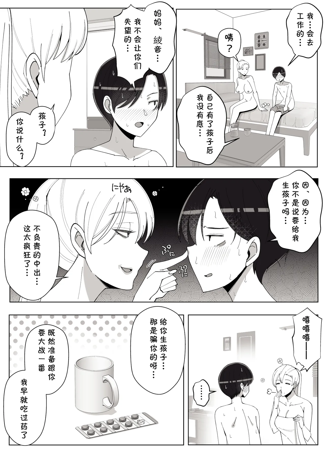 [よしよし屋] ママって呼んでいっぱい甘えて4 (cqxl自己汉化)（Chinese） page 64 original parody - milf big breasts hentai manga - read online free