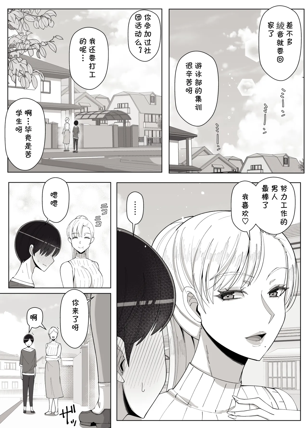 [よしよし屋] ママって呼んでいっぱい甘えて4 (cqxl自己汉化)（Chinese） page 68 original parody - milf big breasts hentai manga - read online free