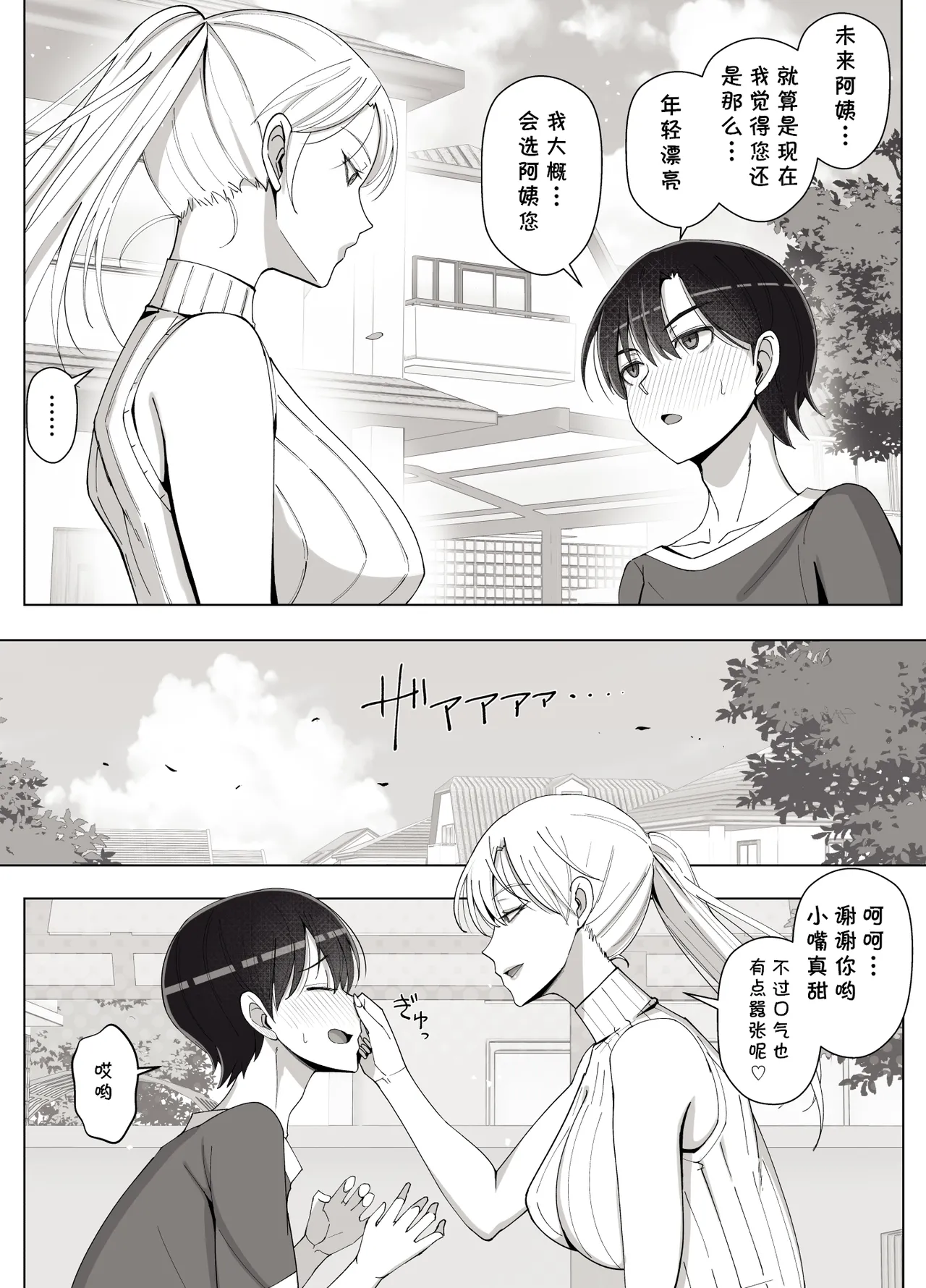 [よしよし屋] ママって呼んでいっぱい甘えて4 (cqxl自己汉化)（Chinese） page 71 original parody - milf big breasts hentai manga - read online free