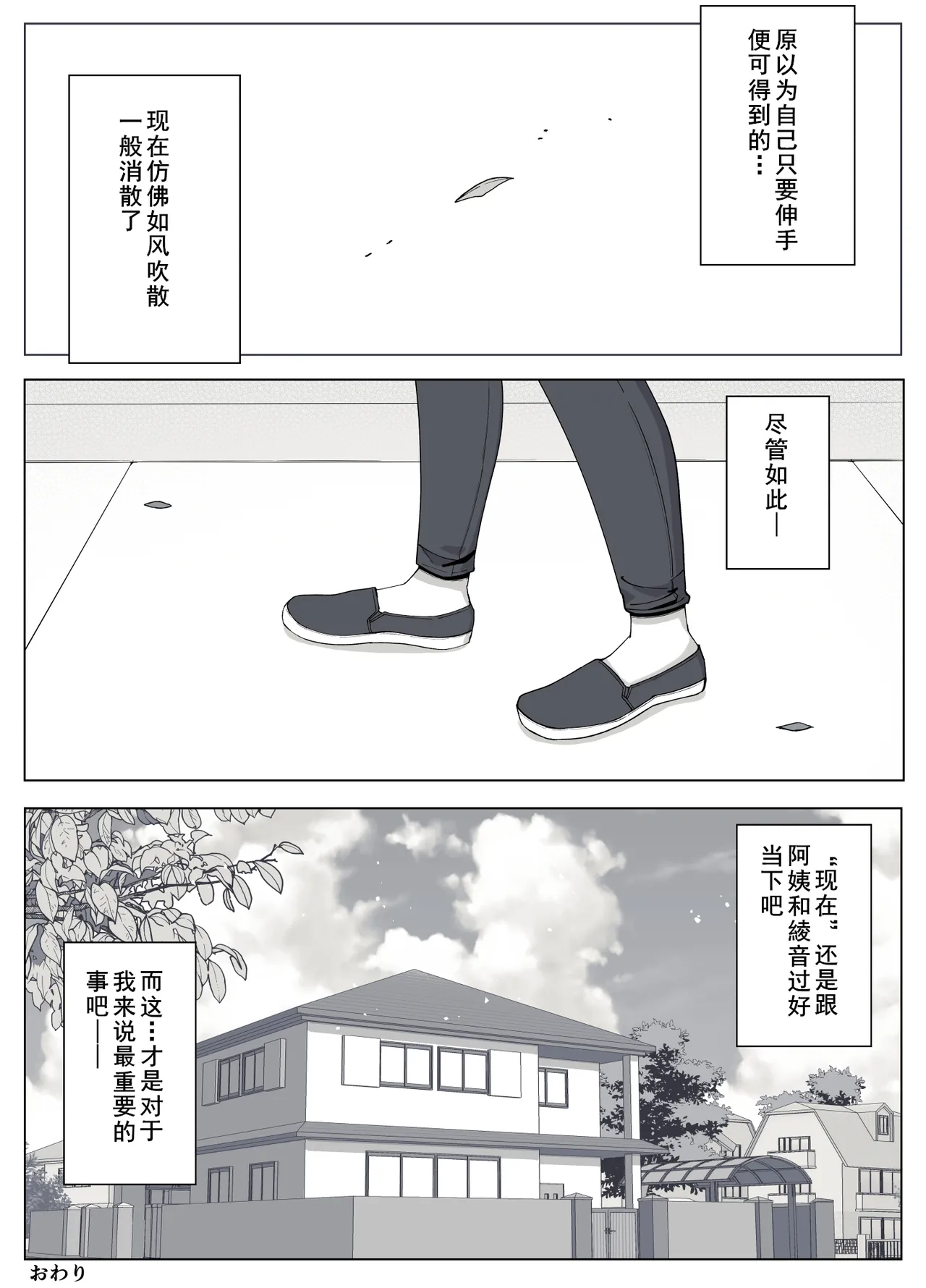 [よしよし屋] ママって呼んでいっぱい甘えて4 (cqxl自己汉化)（Chinese） page 74 original parody - milf big breasts hentai manga - read online free