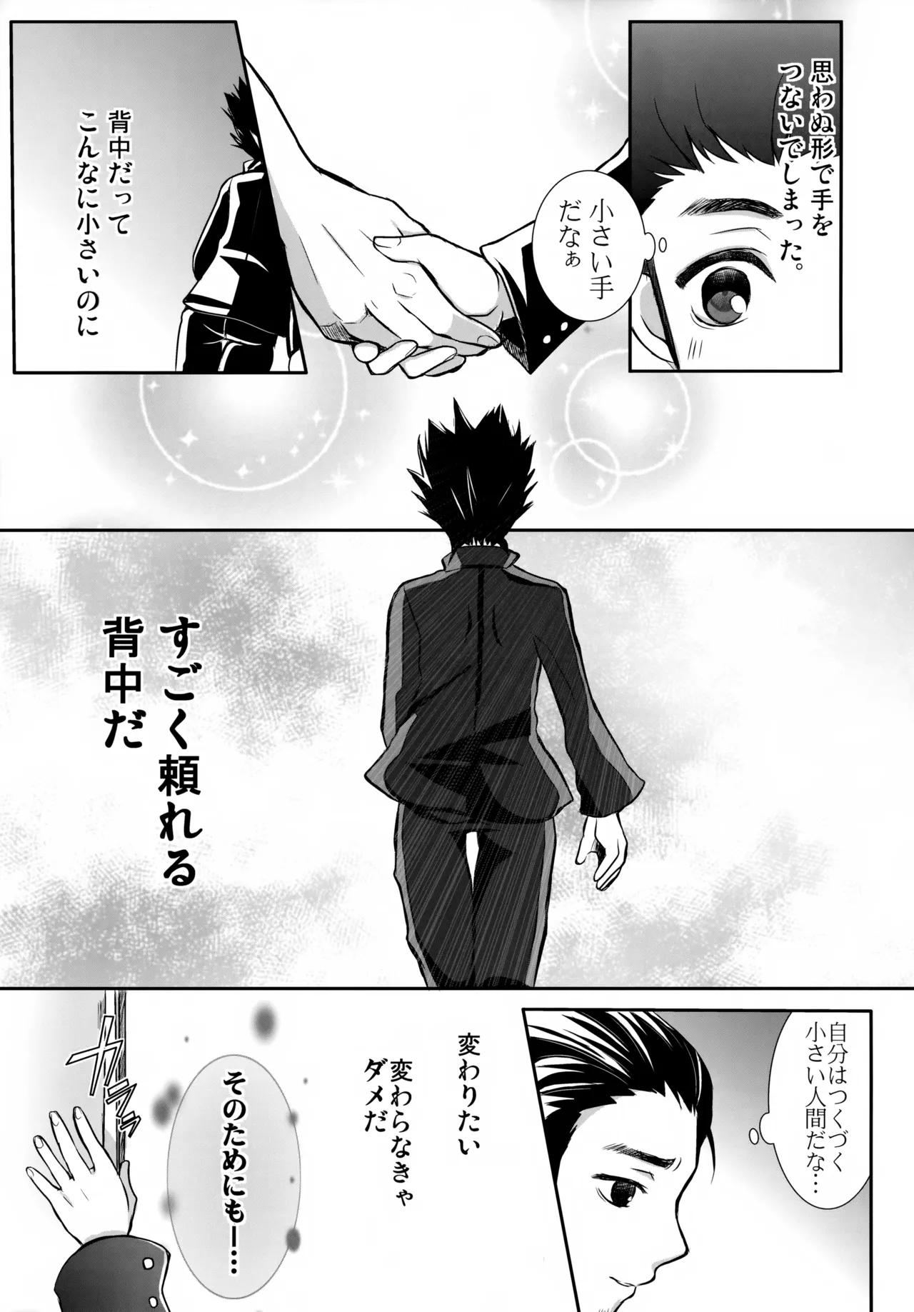 Ichi-oshi!! - Page 4