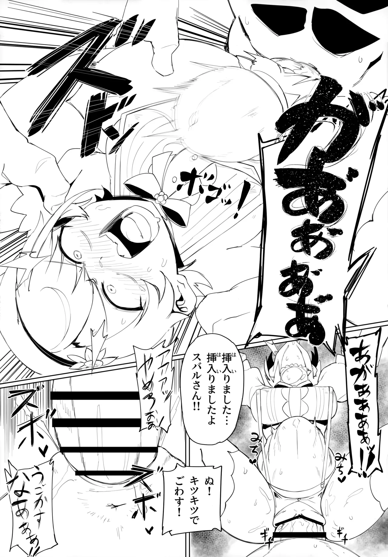 SUGYAAA! page 19 featuring oozora subaru hololive parody - muscle sole female hentai manga - read online free