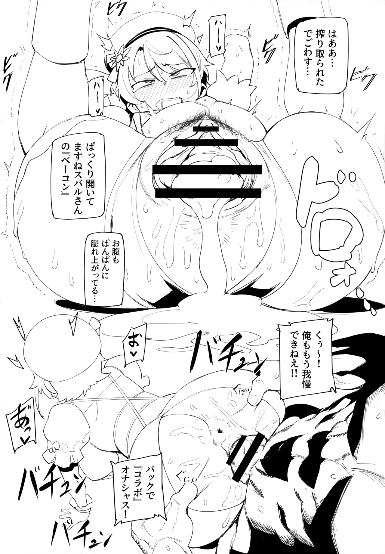 SUGYAAA! page 22 featuring oozora subaru hololive parody - muscle sole female hentai manga - read online free