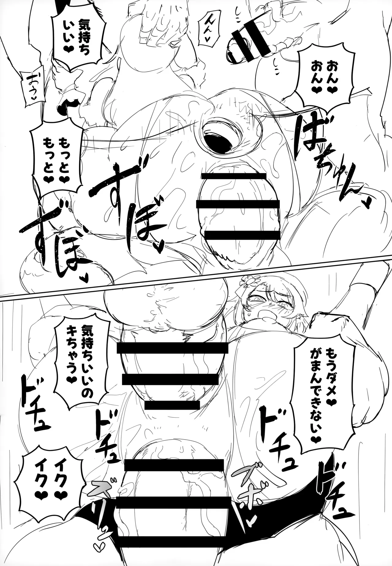 SUGYAAA! page 36 featuring oozora subaru hololive parody - muscle sole female hentai manga - read online free