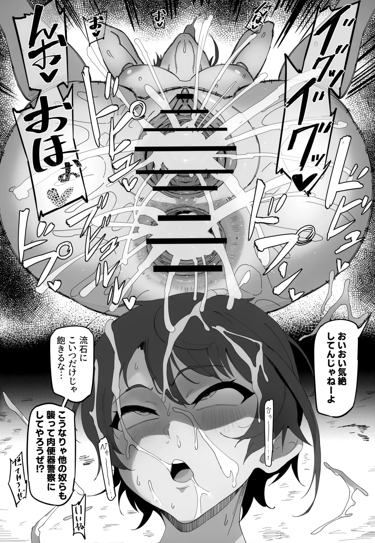 SUGYAAA! Horosusantosu Hen page 17 featuring oozora subaru hololive parody - muscle sole female hentai manga - read online free