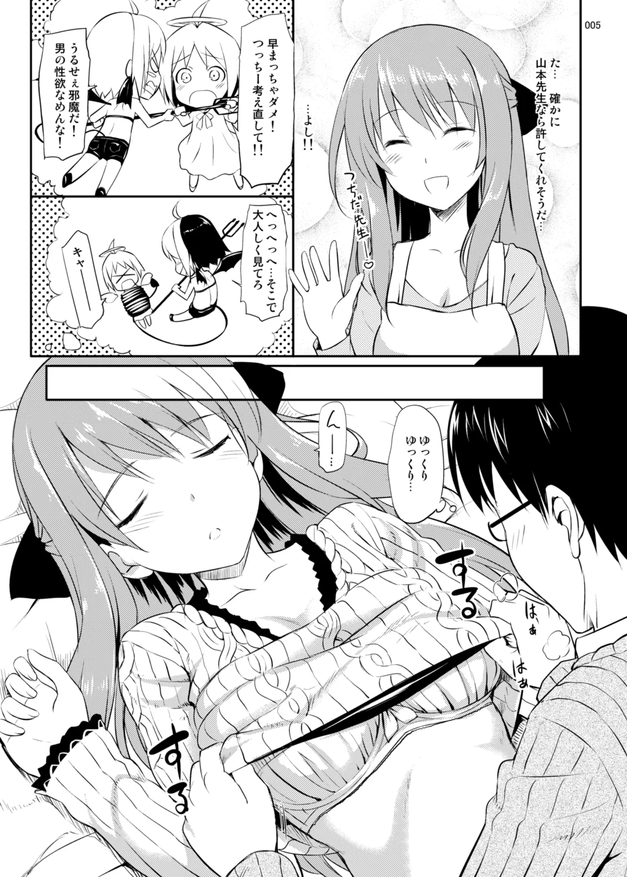 TakayaKi Complete Pack page 130 - read online free