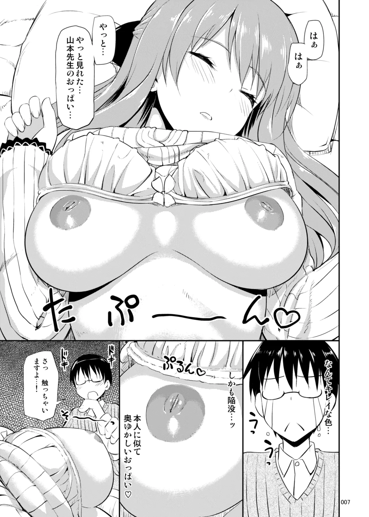 TakayaKi Complete Pack page 132 - read online free