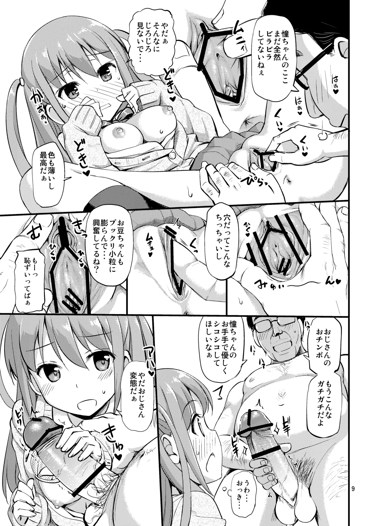 TakayaKi Complete Pack page 159 - read online free