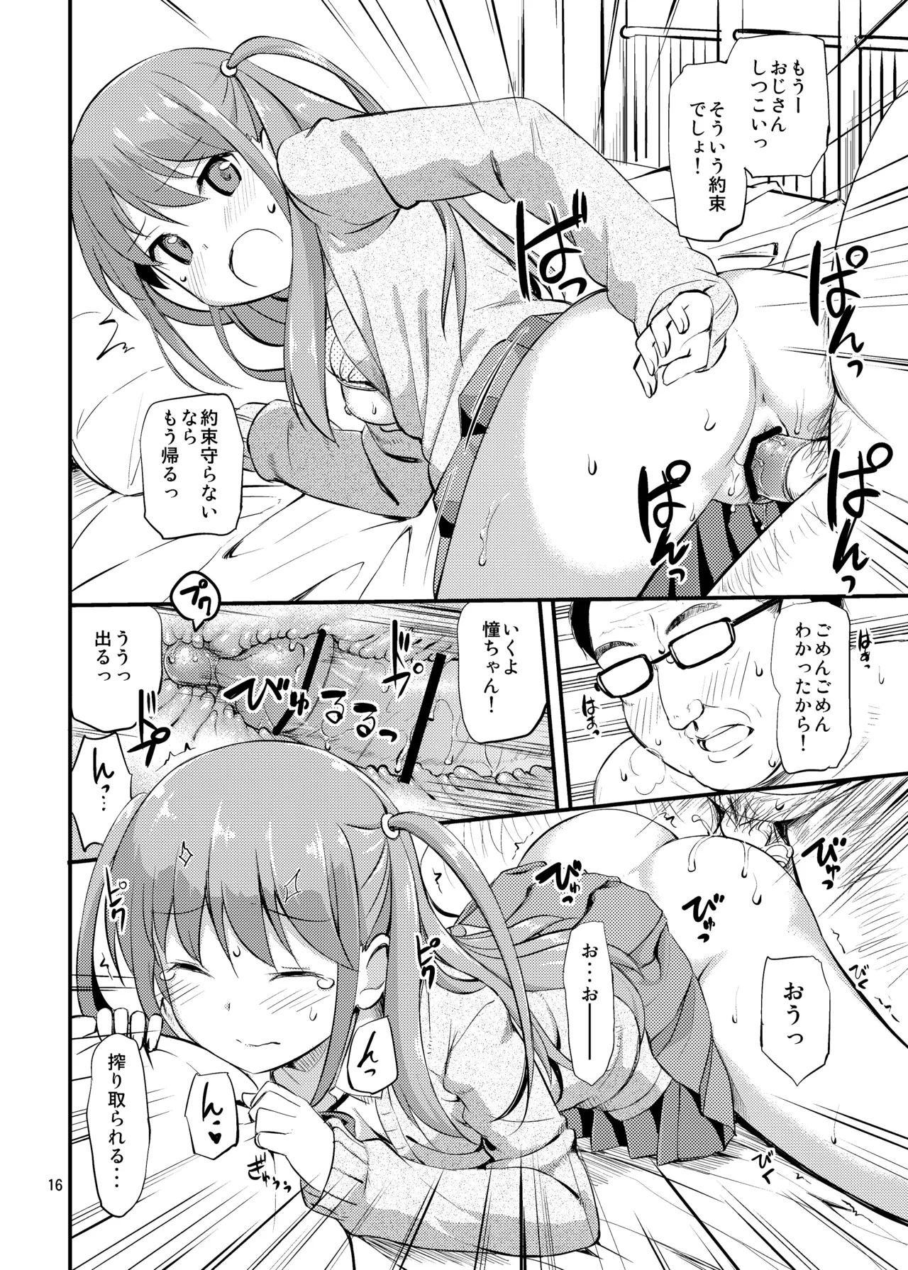 TakayaKi Complete Pack page 166 - read online free