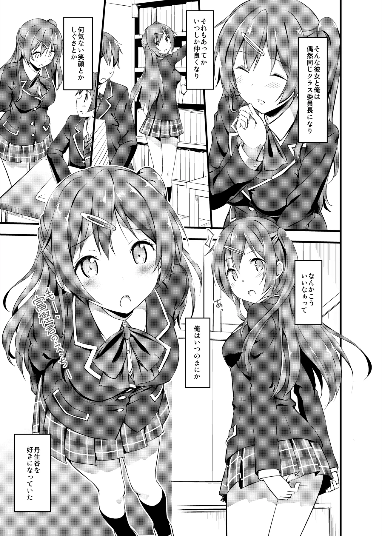 TakayaKi Complete Pack page 182 - read online free