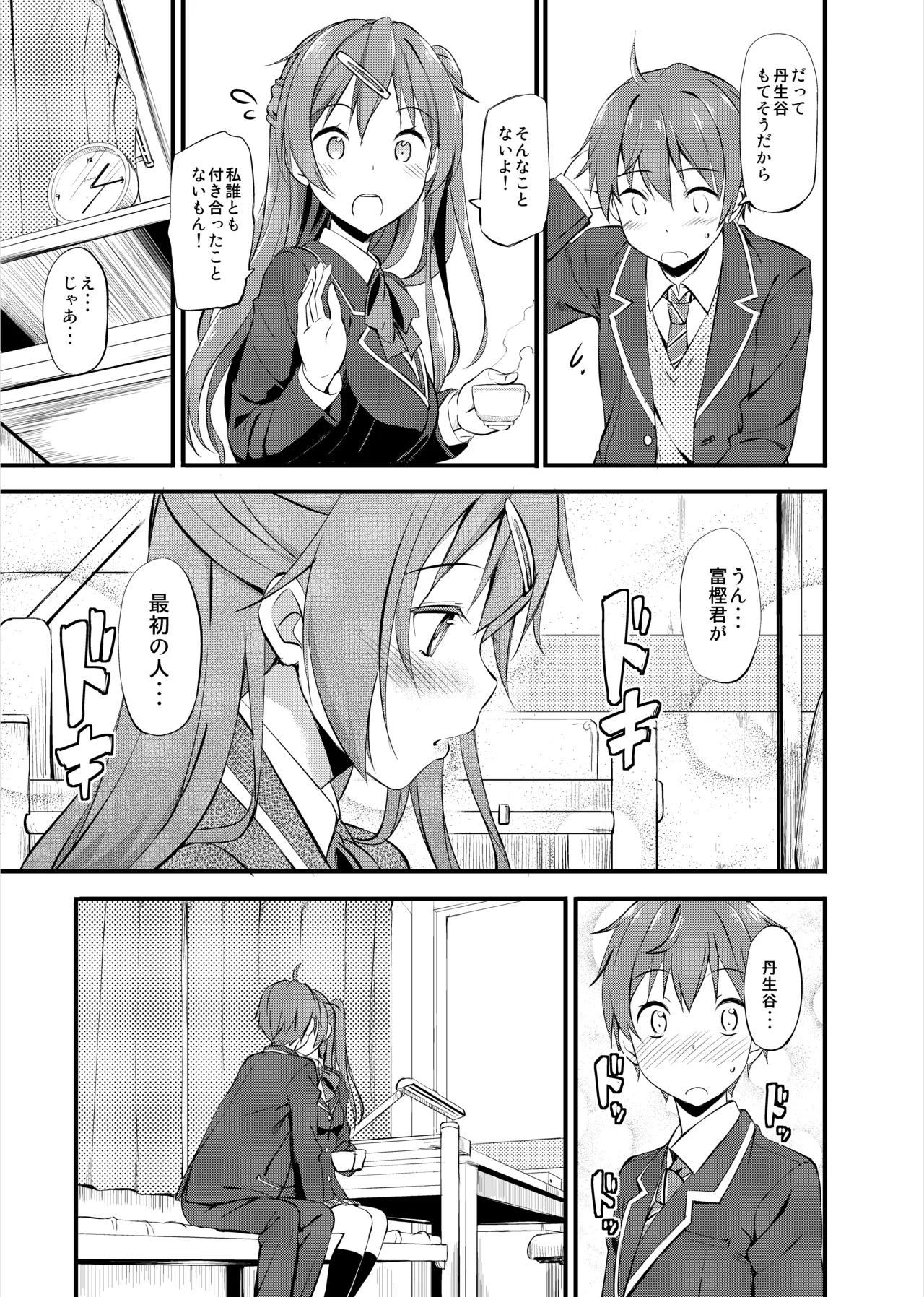 TakayaKi Complete Pack page 184 - read online free