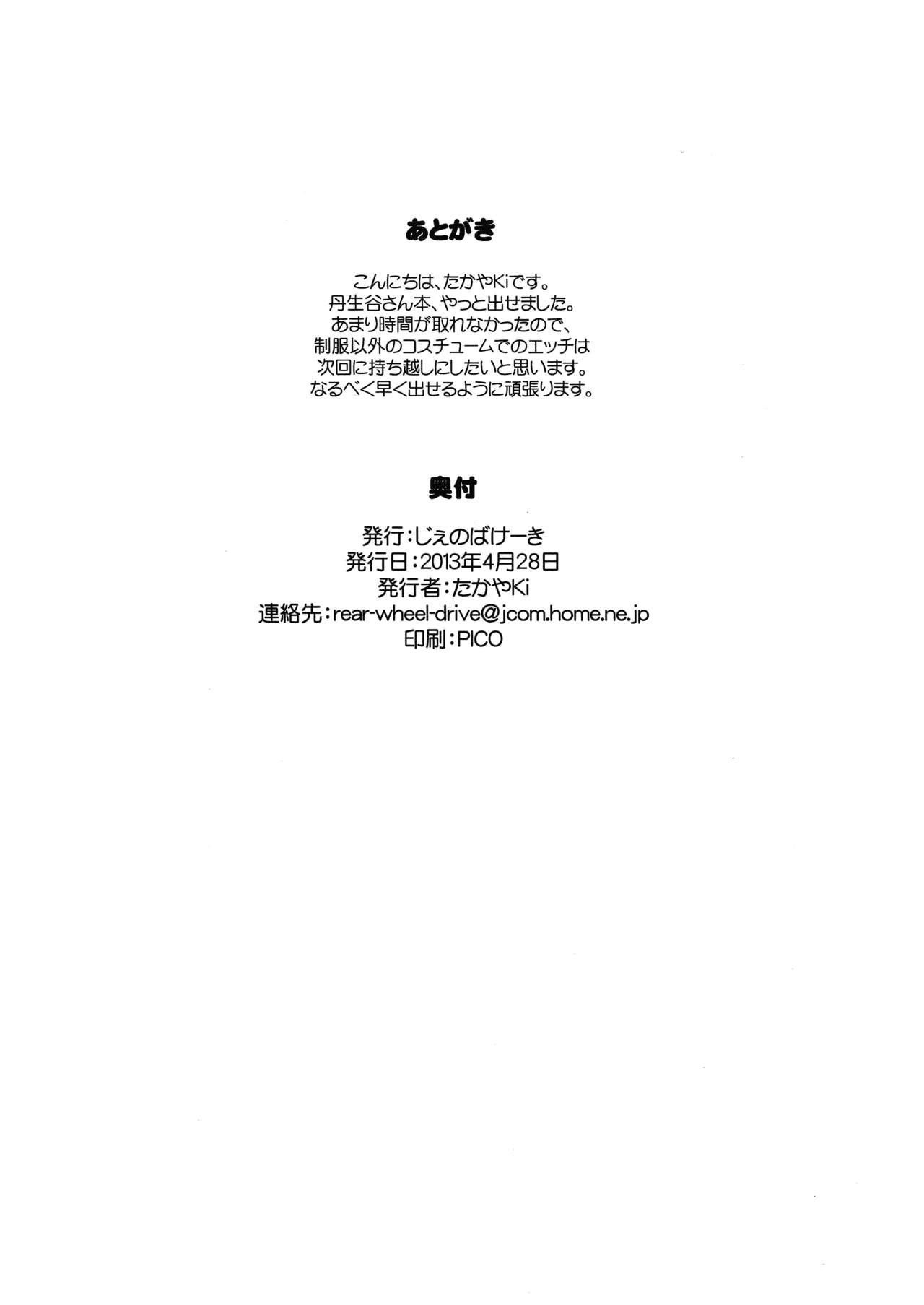 TakayaKi Complete Pack page 199 - read online free