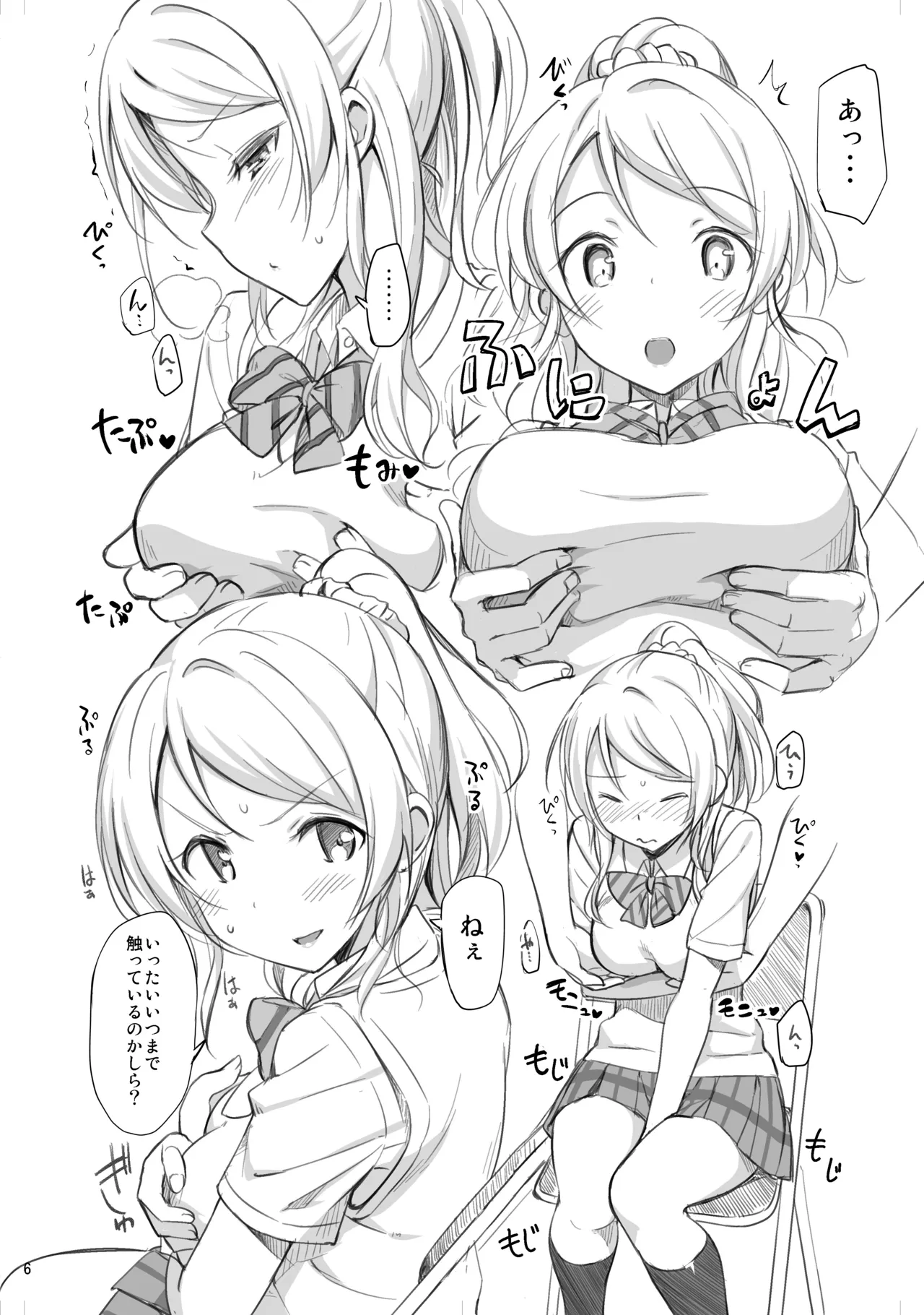 TakayaKi Complete Pack page 204 - read online free