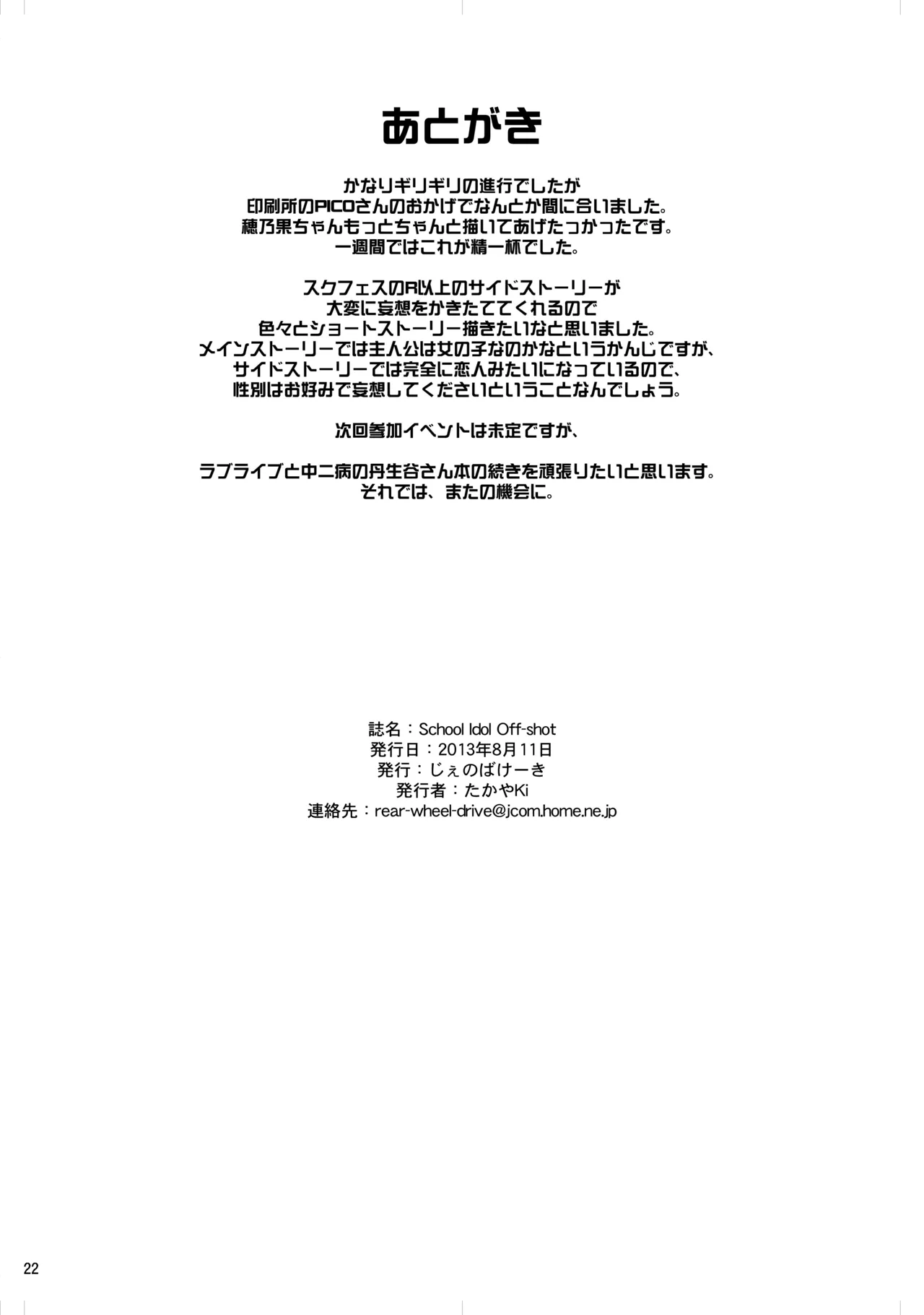TakayaKi Complete Pack page 220 - read online free
