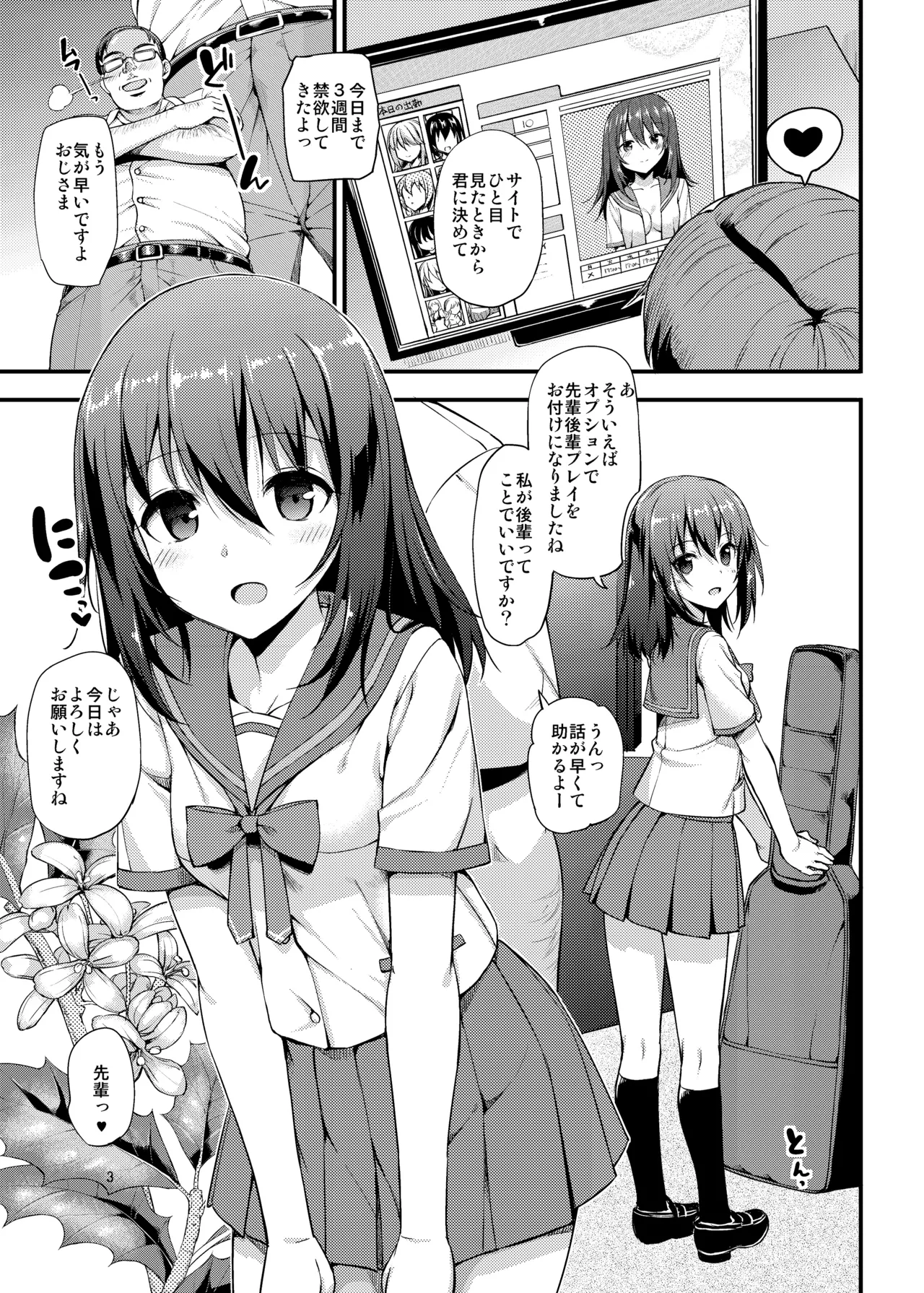 TakayaKi Complete Pack page 224 - read online free