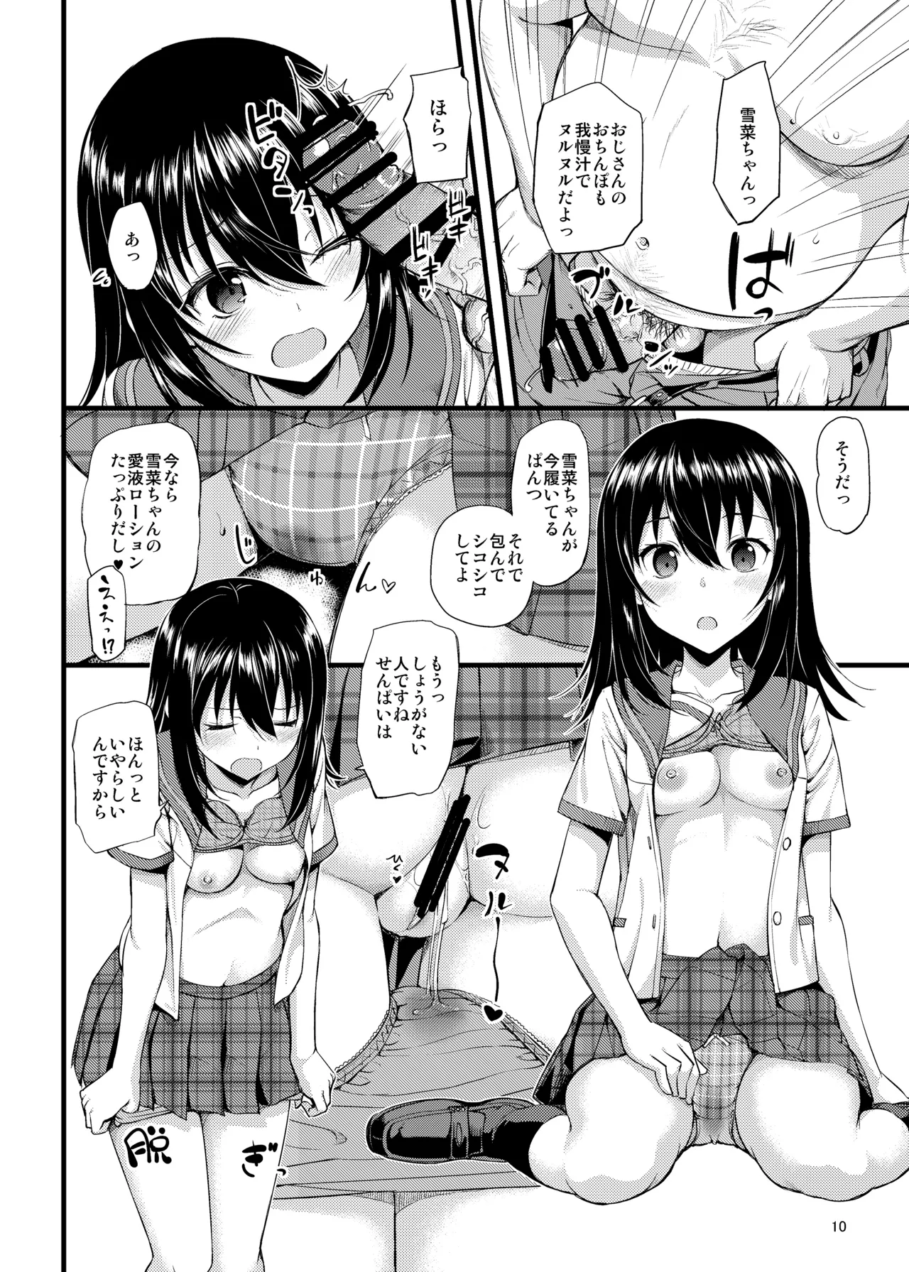 TakayaKi Complete Pack page 231 - read online free