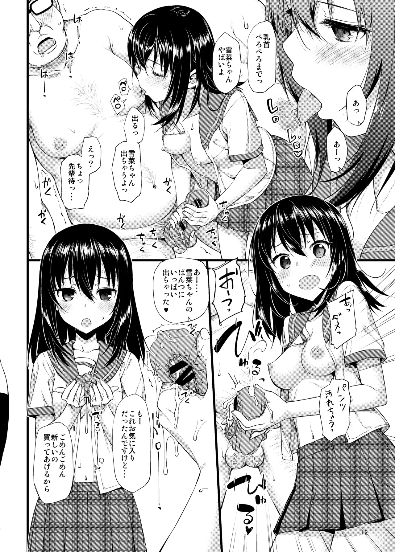 TakayaKi Complete Pack page 233 - read online free