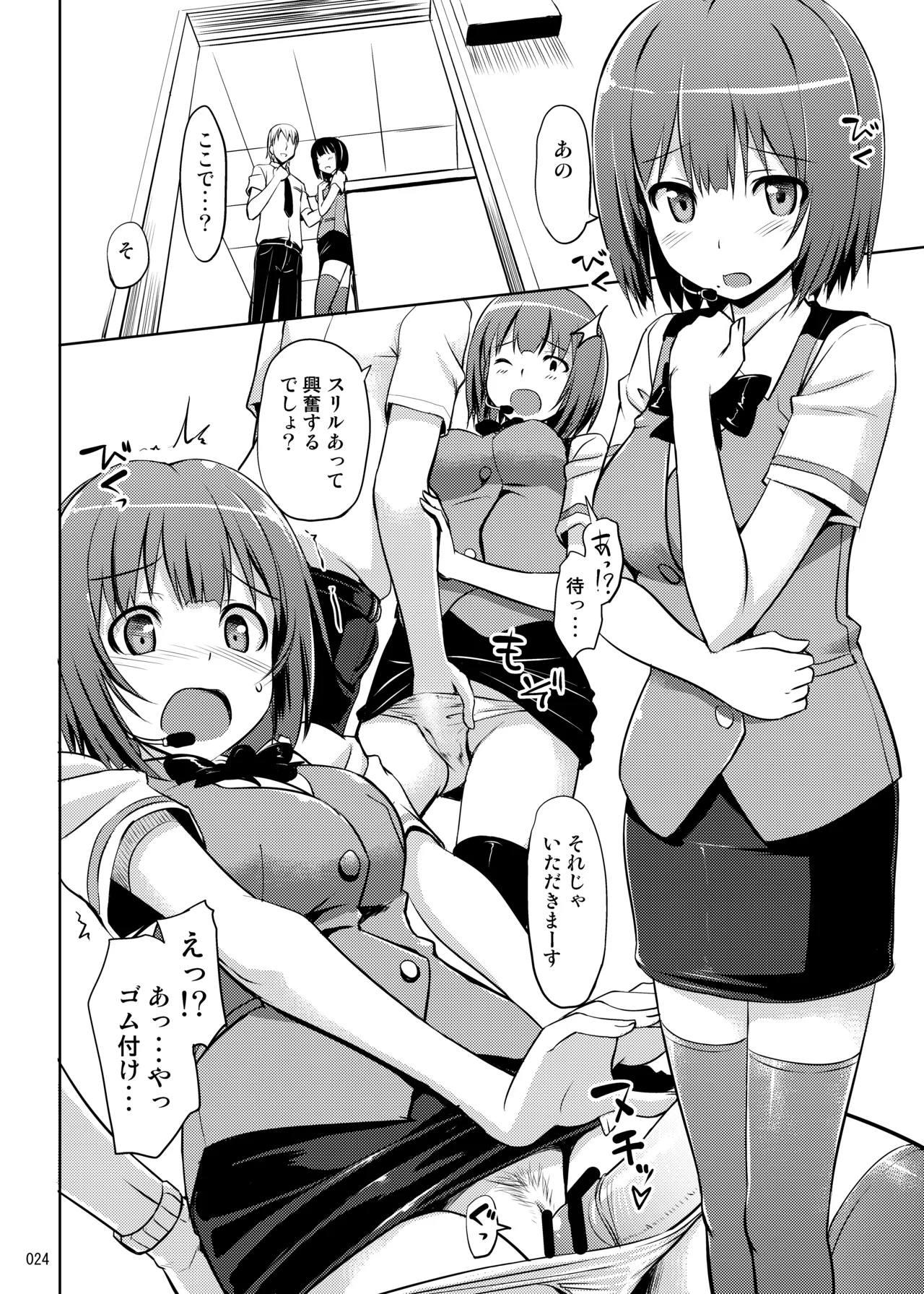 TakayaKi Complete Pack page 24 - read online free