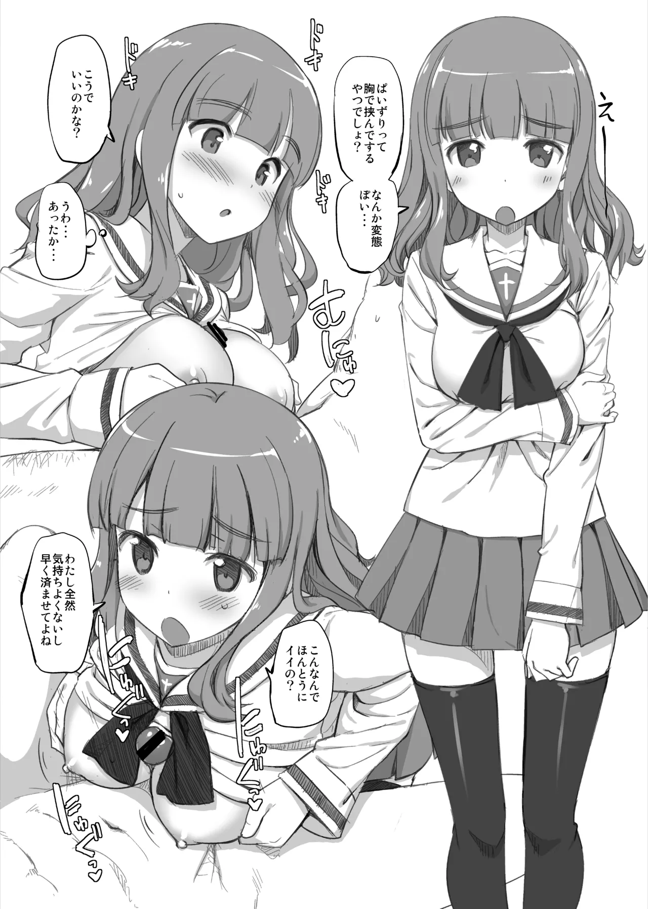 TakayaKi Complete Pack page 257 - read online free