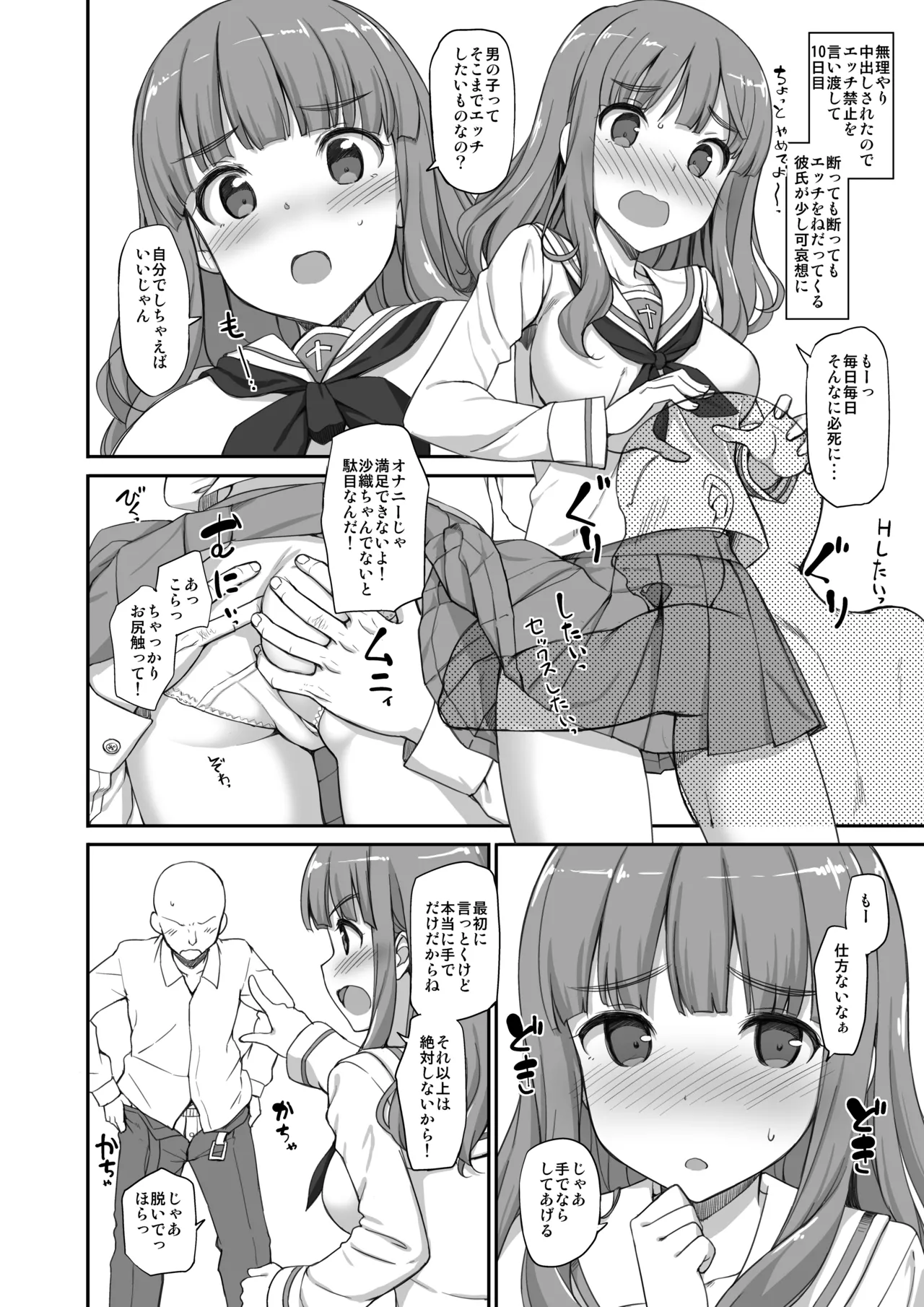 TakayaKi Complete Pack page 260 - read online free