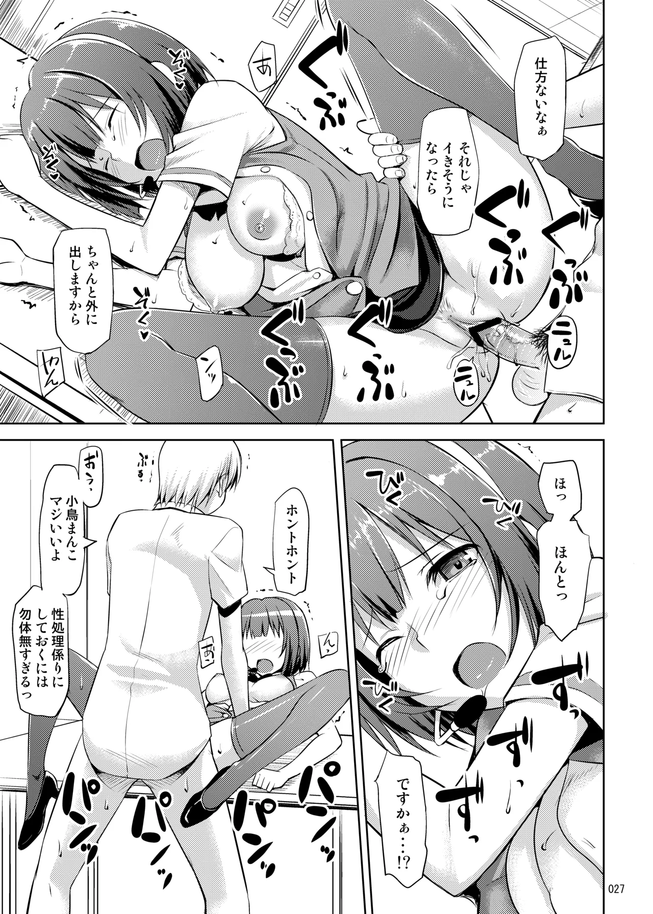 TakayaKi Complete Pack page 27 - read online free