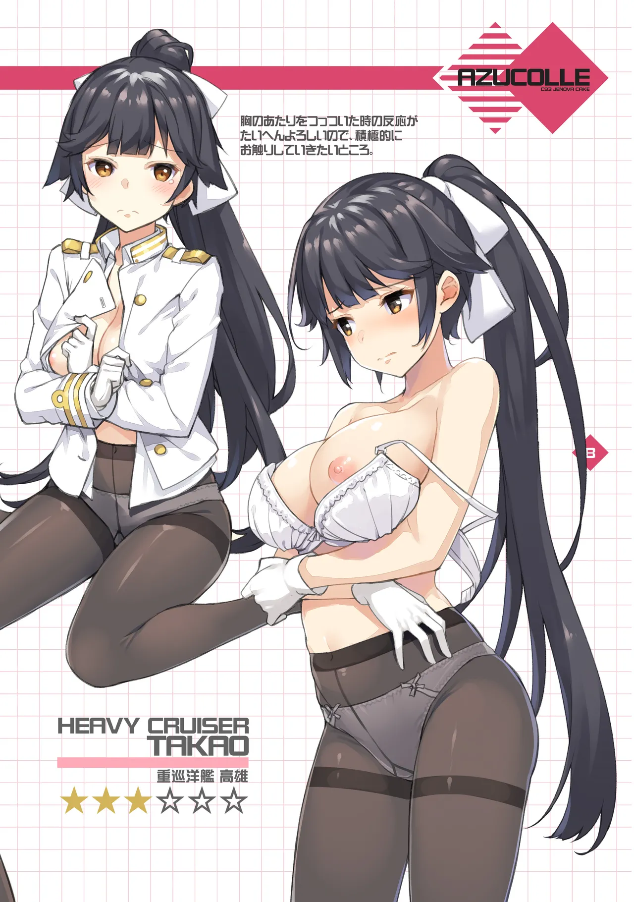 TakayaKi Complete Pack page 276 - read online free
