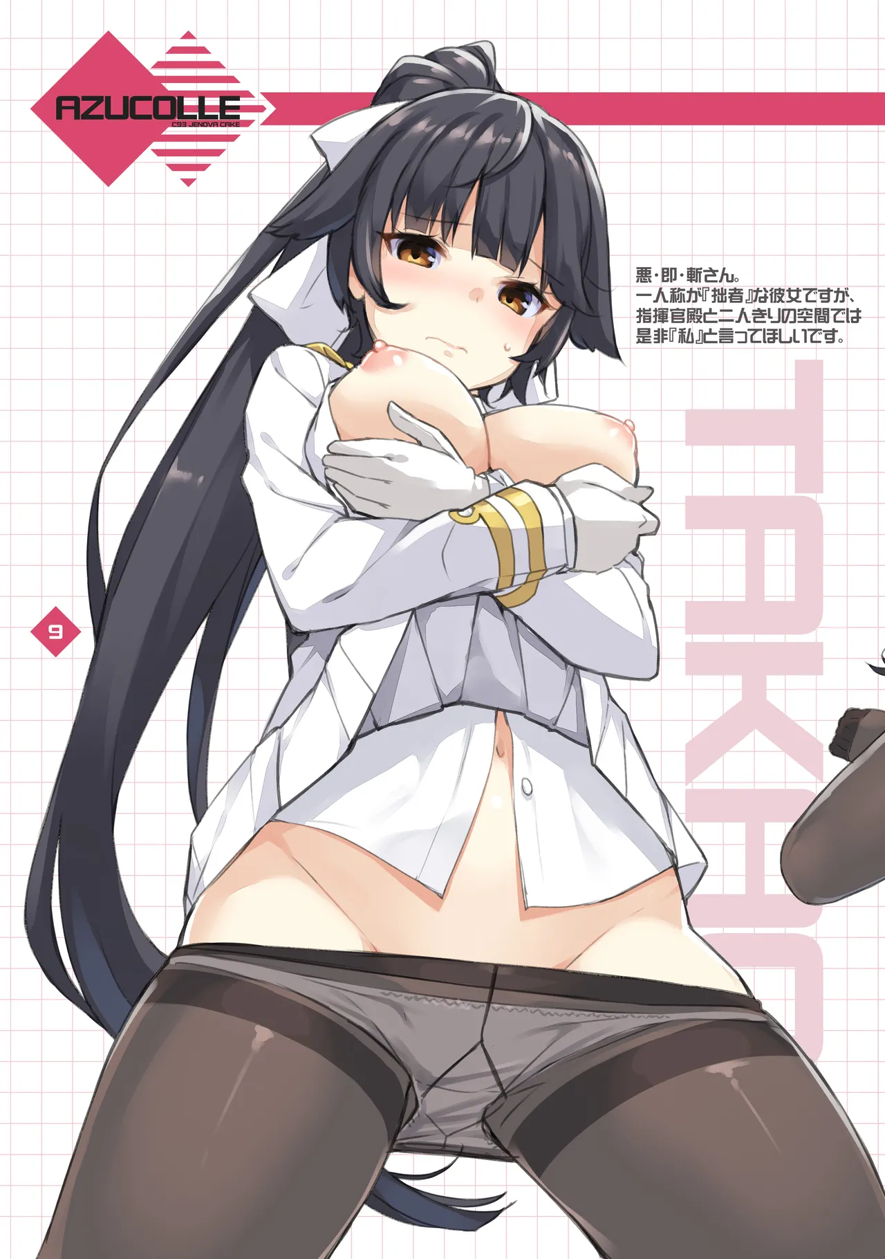TakayaKi Complete Pack page 277 - read online free
