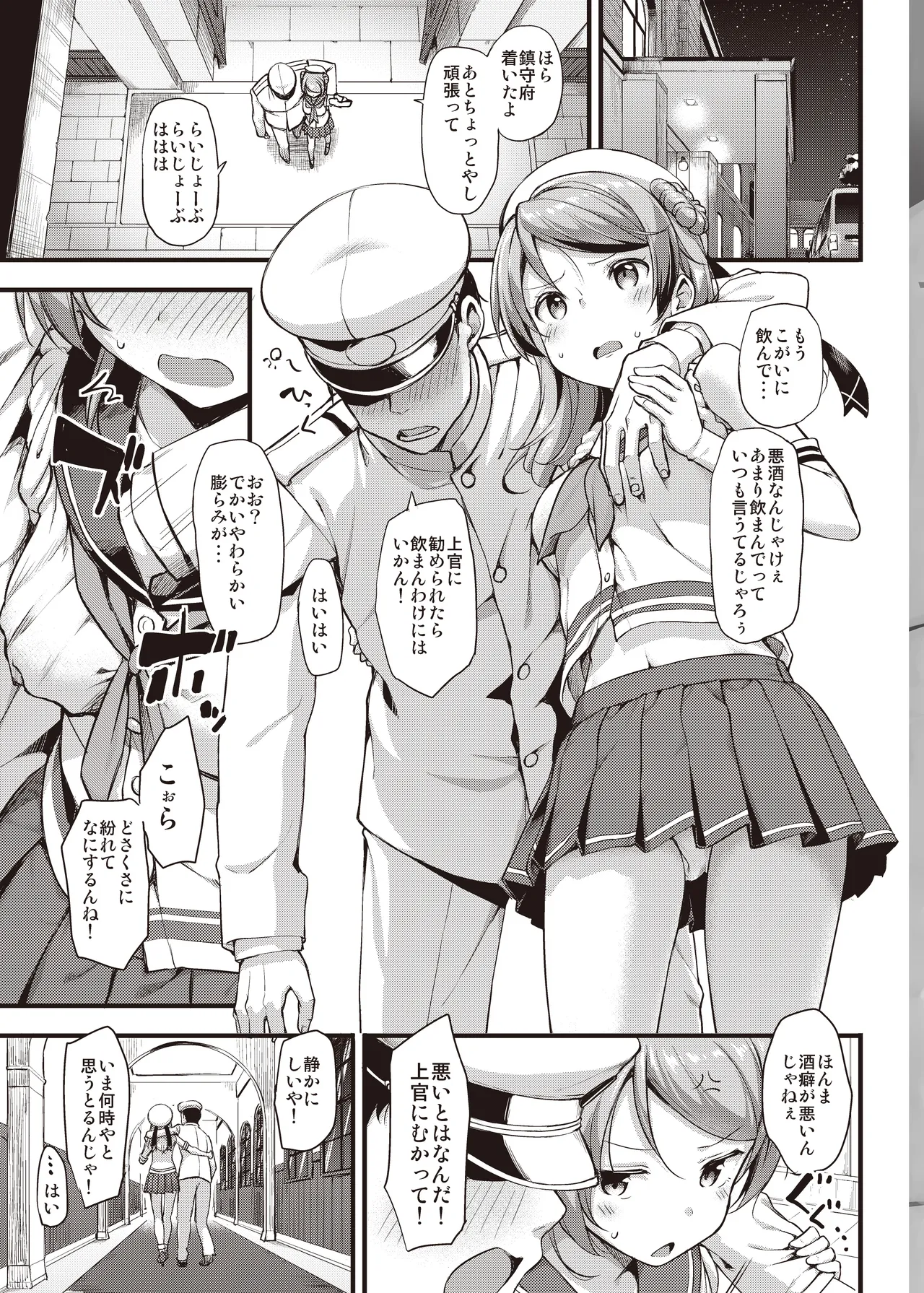 TakayaKi Complete Pack page 325 - read online free