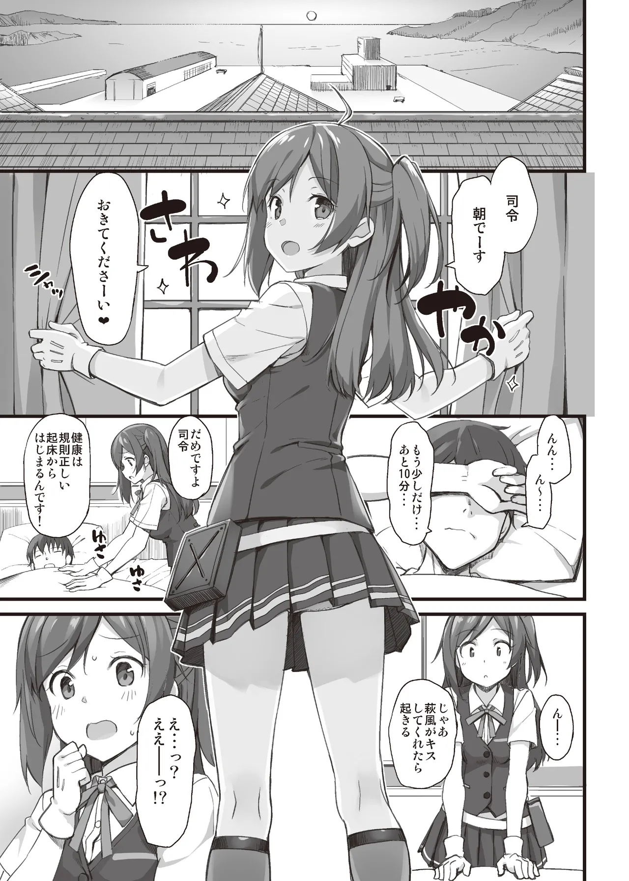 TakayaKi Complete Pack page 353 - read online free