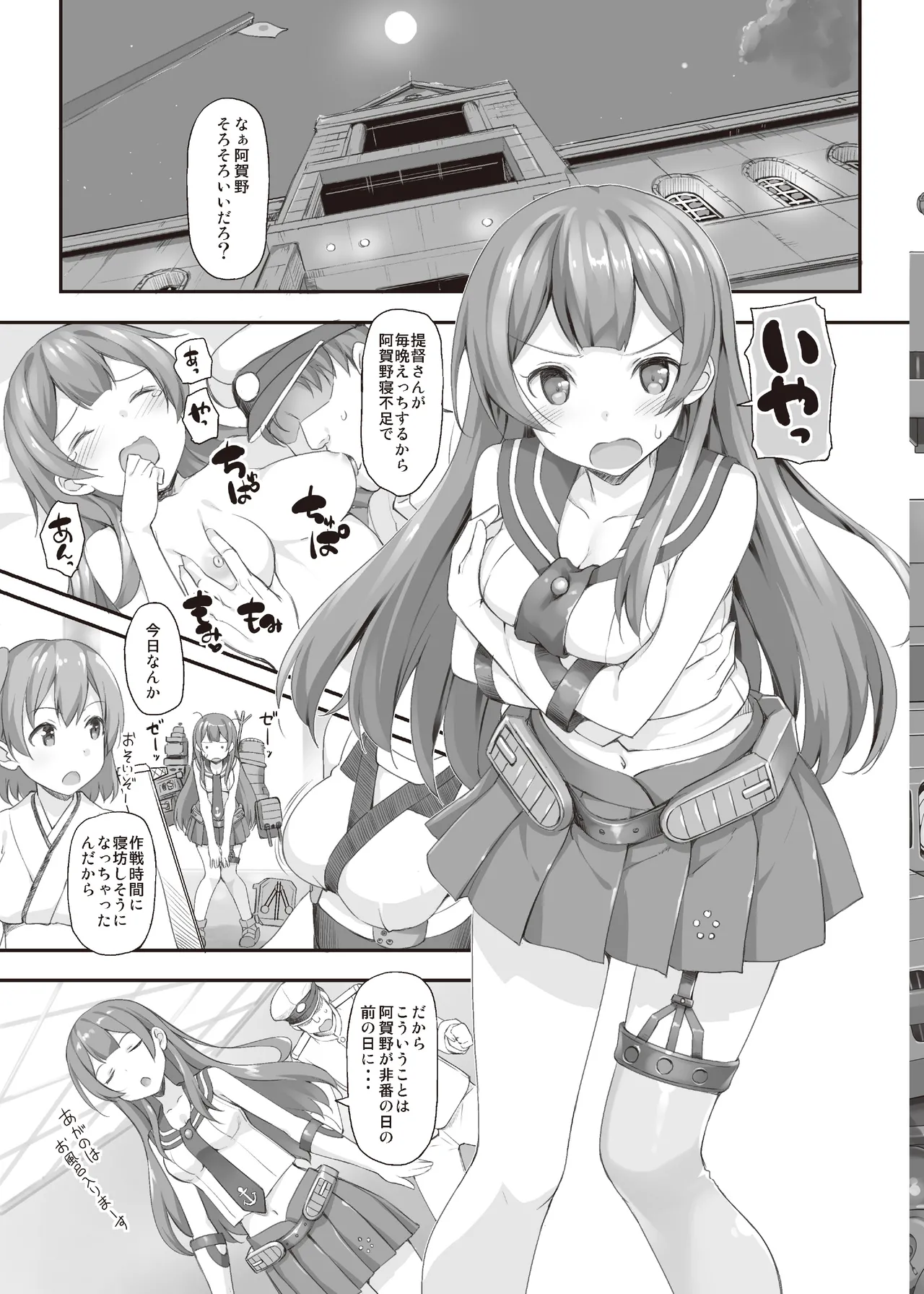 TakayaKi Complete Pack page 373 - read online free
