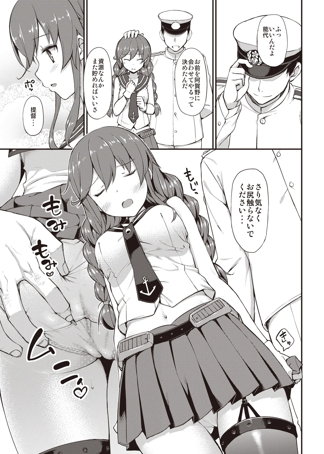 TakayaKi Complete Pack page 395 - read online free