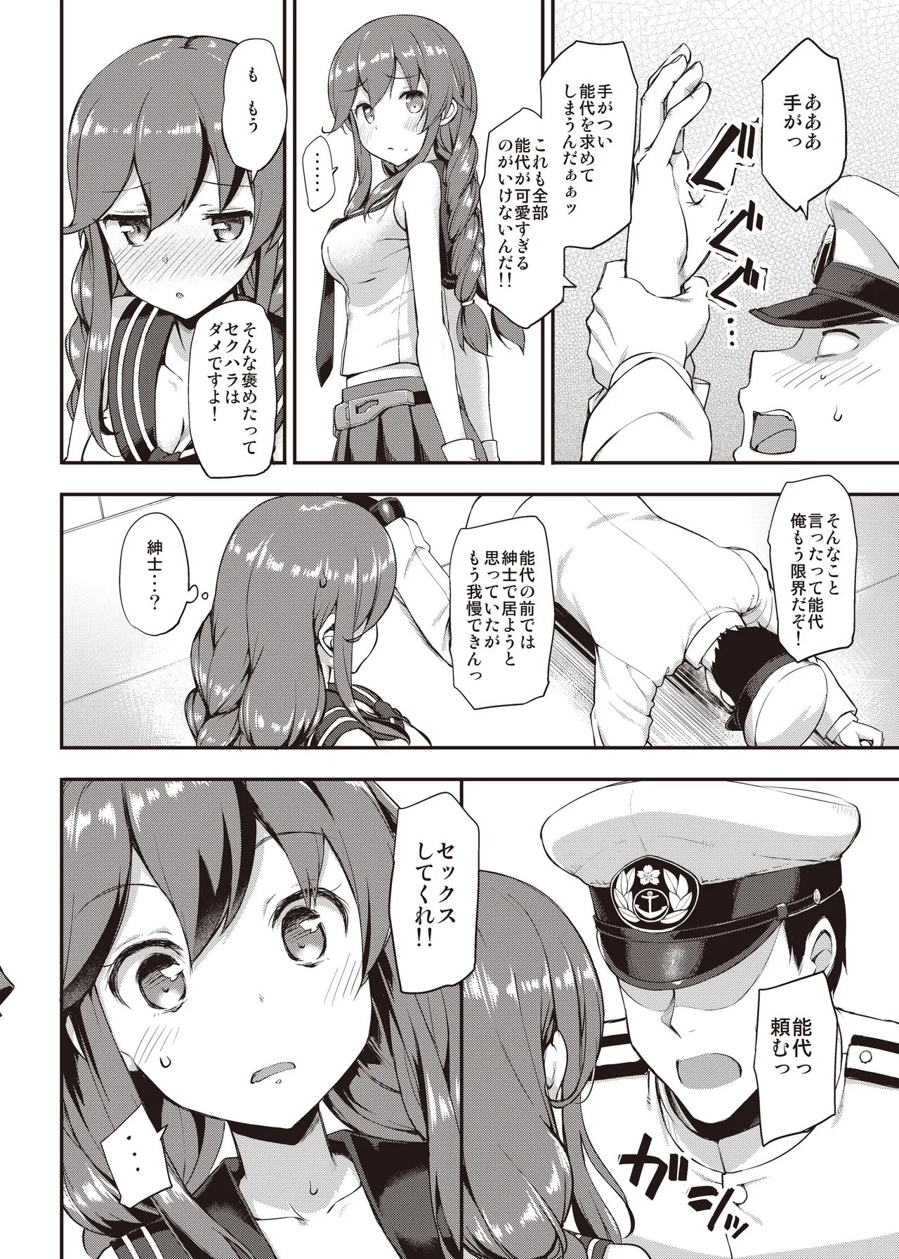 TakayaKi Complete Pack page 396 - read online free