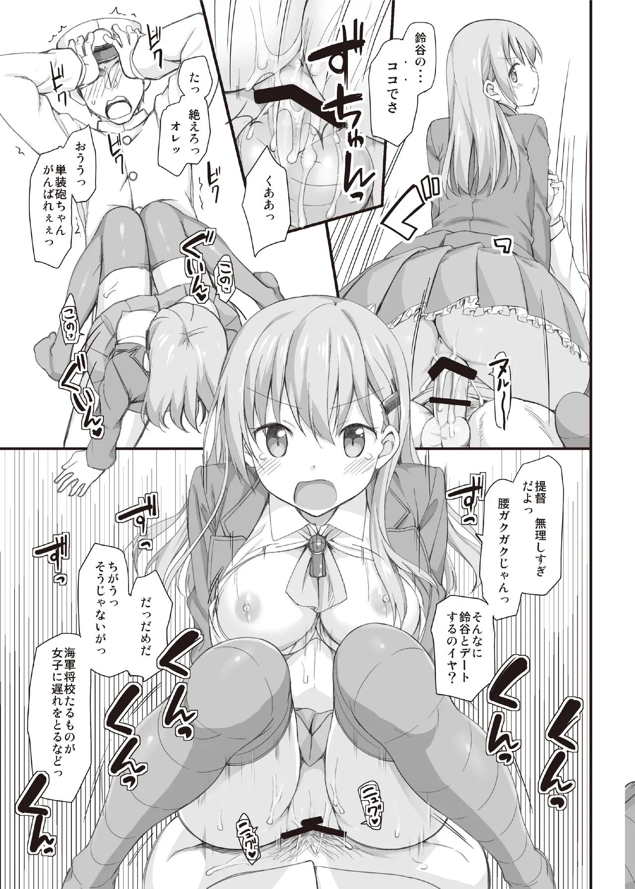 TakayaKi Complete Pack page 433 - read online free