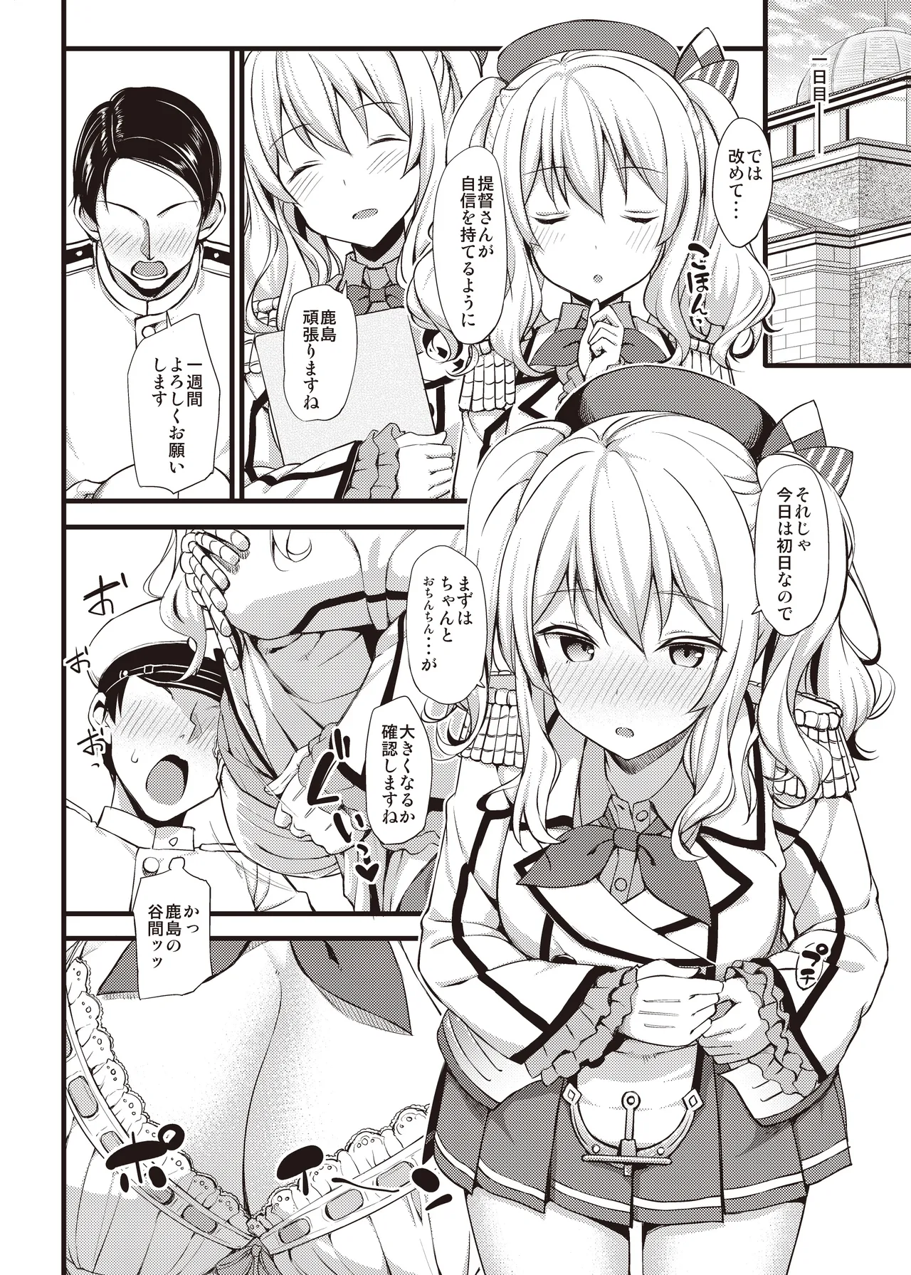 TakayaKi Complete Pack page 448 - read online free