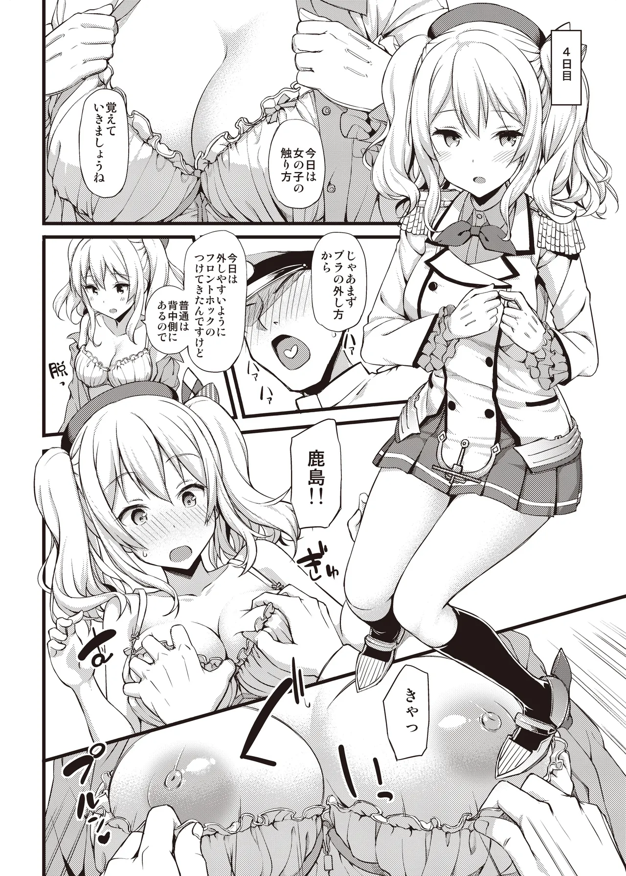 TakayaKi Complete Pack page 456 - read online free