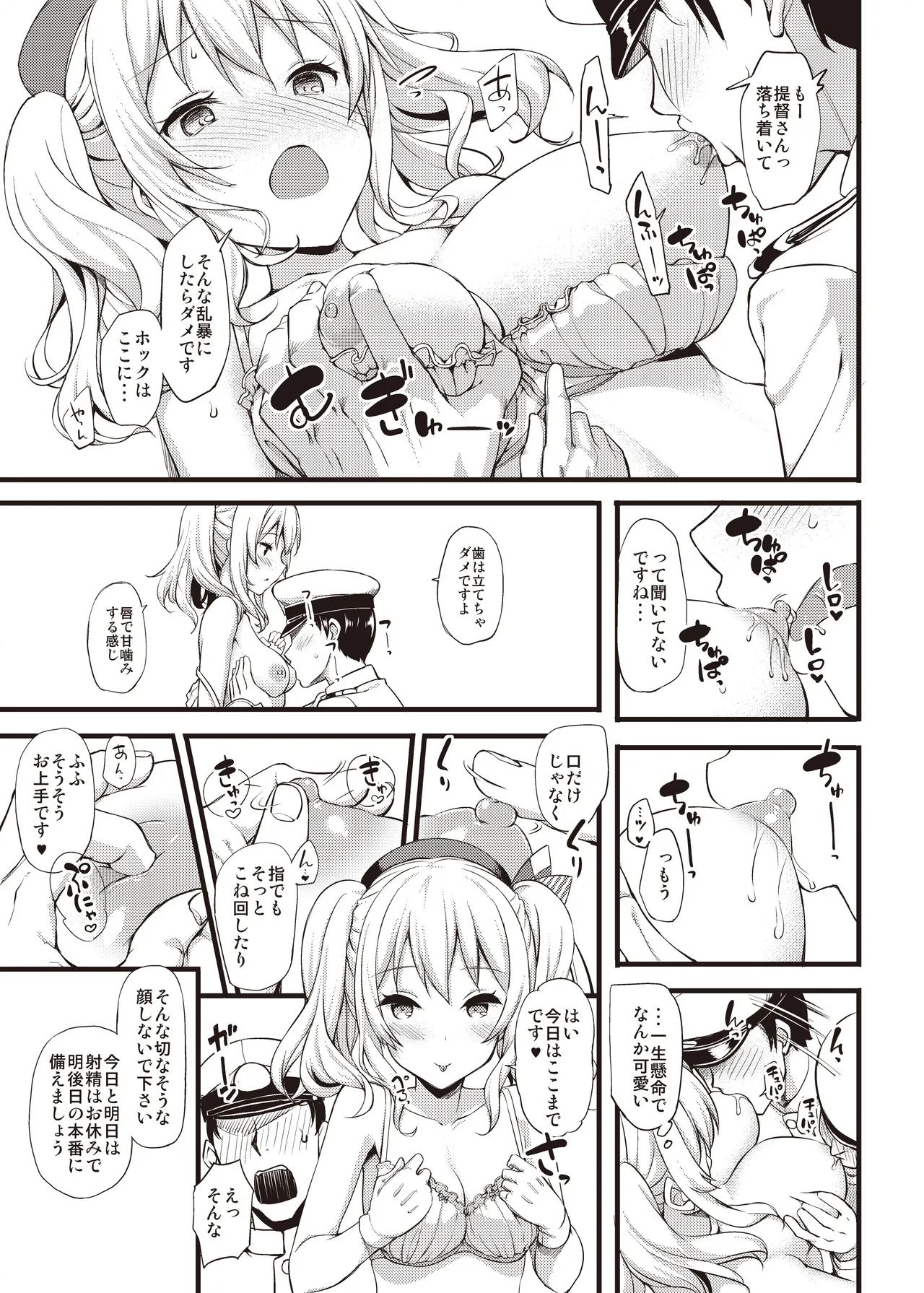 TakayaKi Complete Pack page 457 - read online free