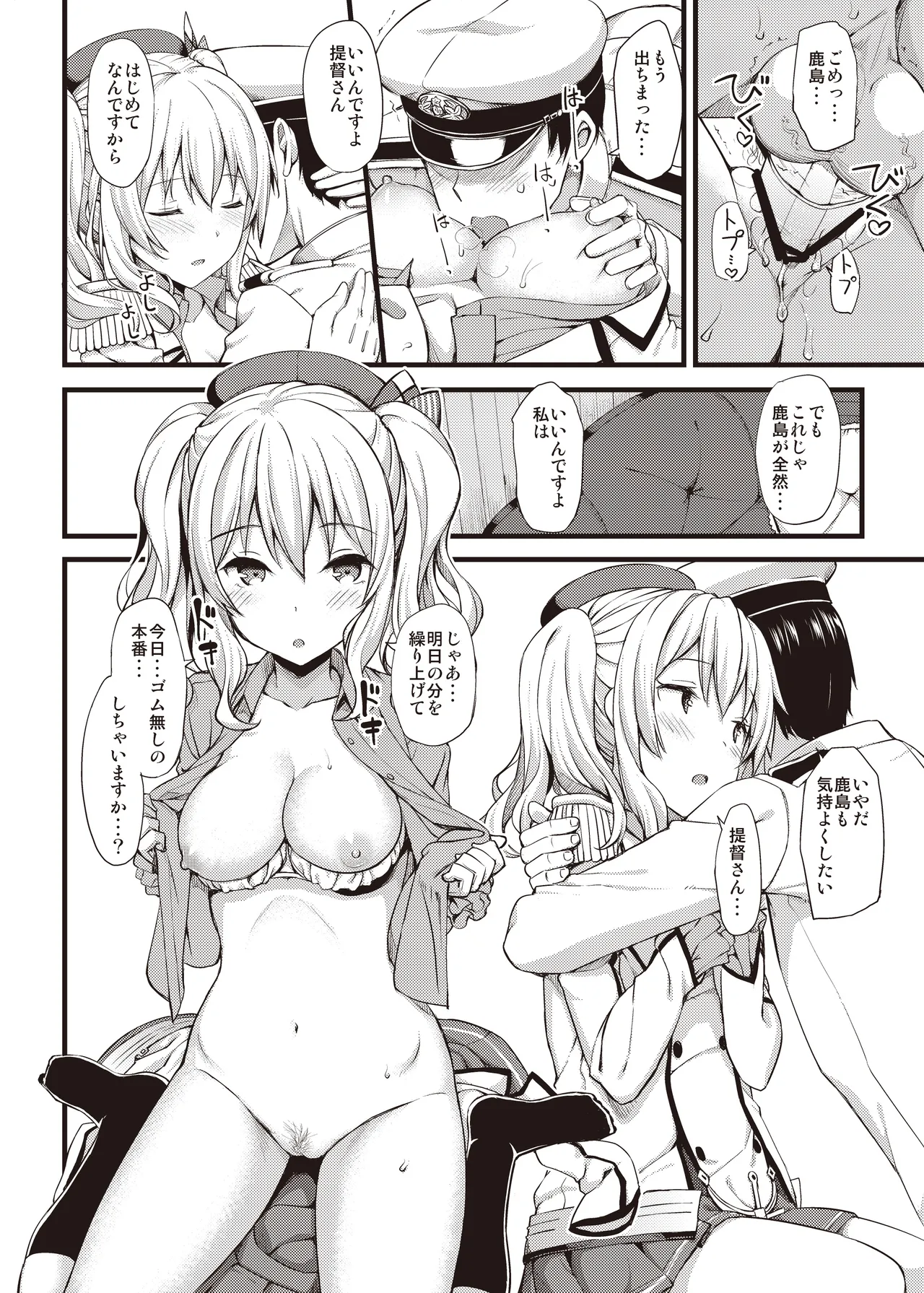 TakayaKi Complete Pack page 464 - read online free