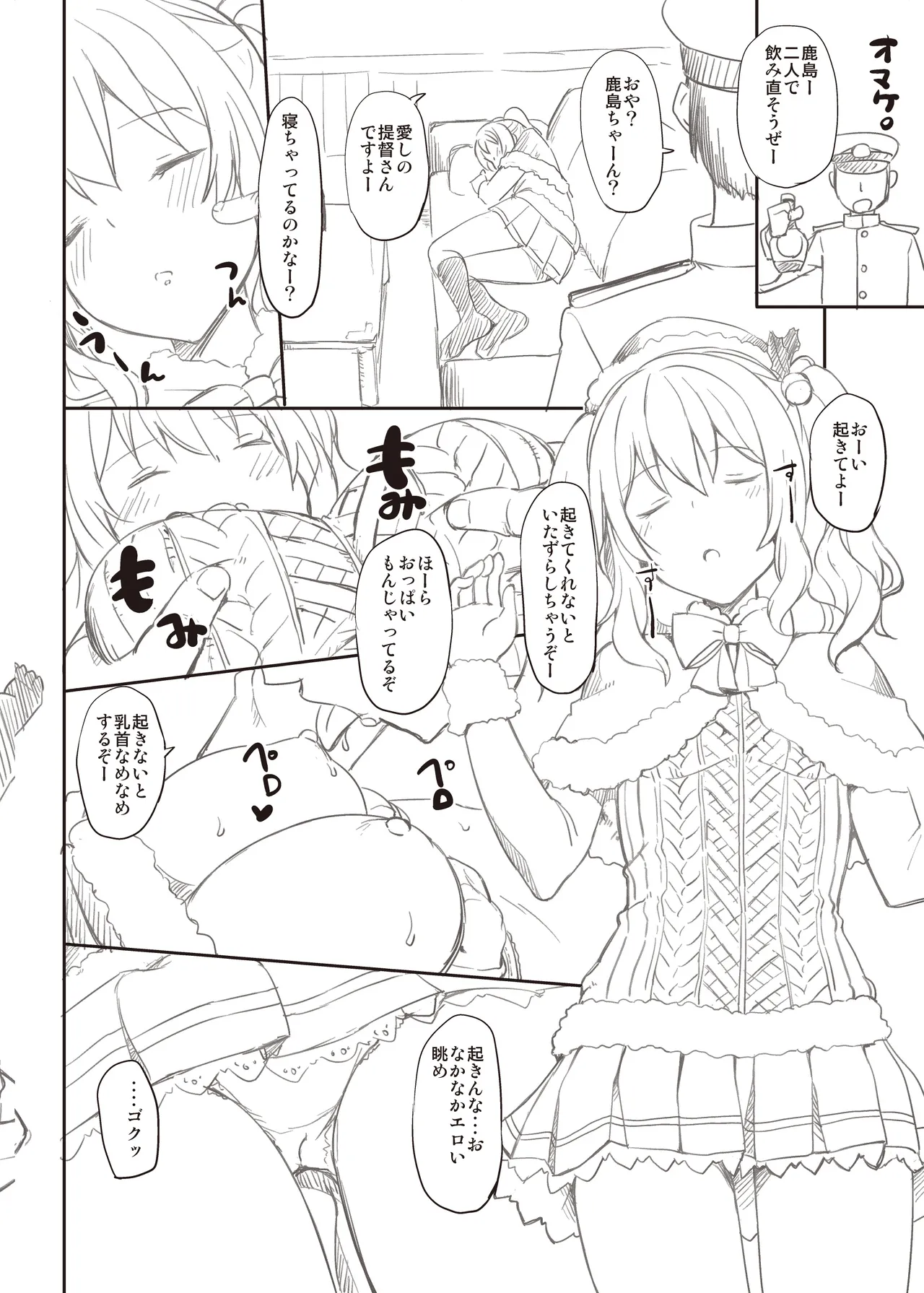 TakayaKi Complete Pack page 470 - read online free