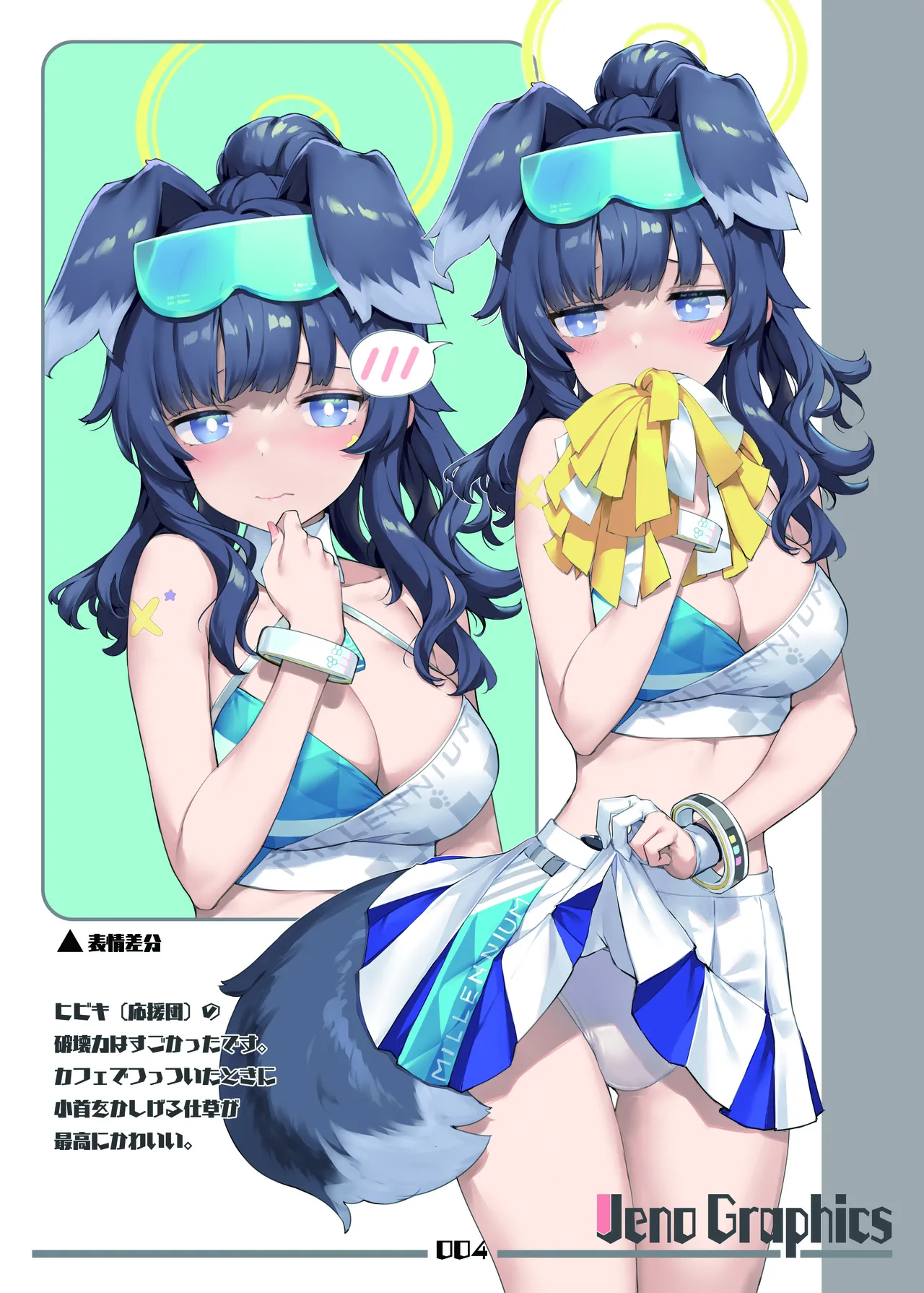 TakayaKi Complete Pack page 530 - read online free