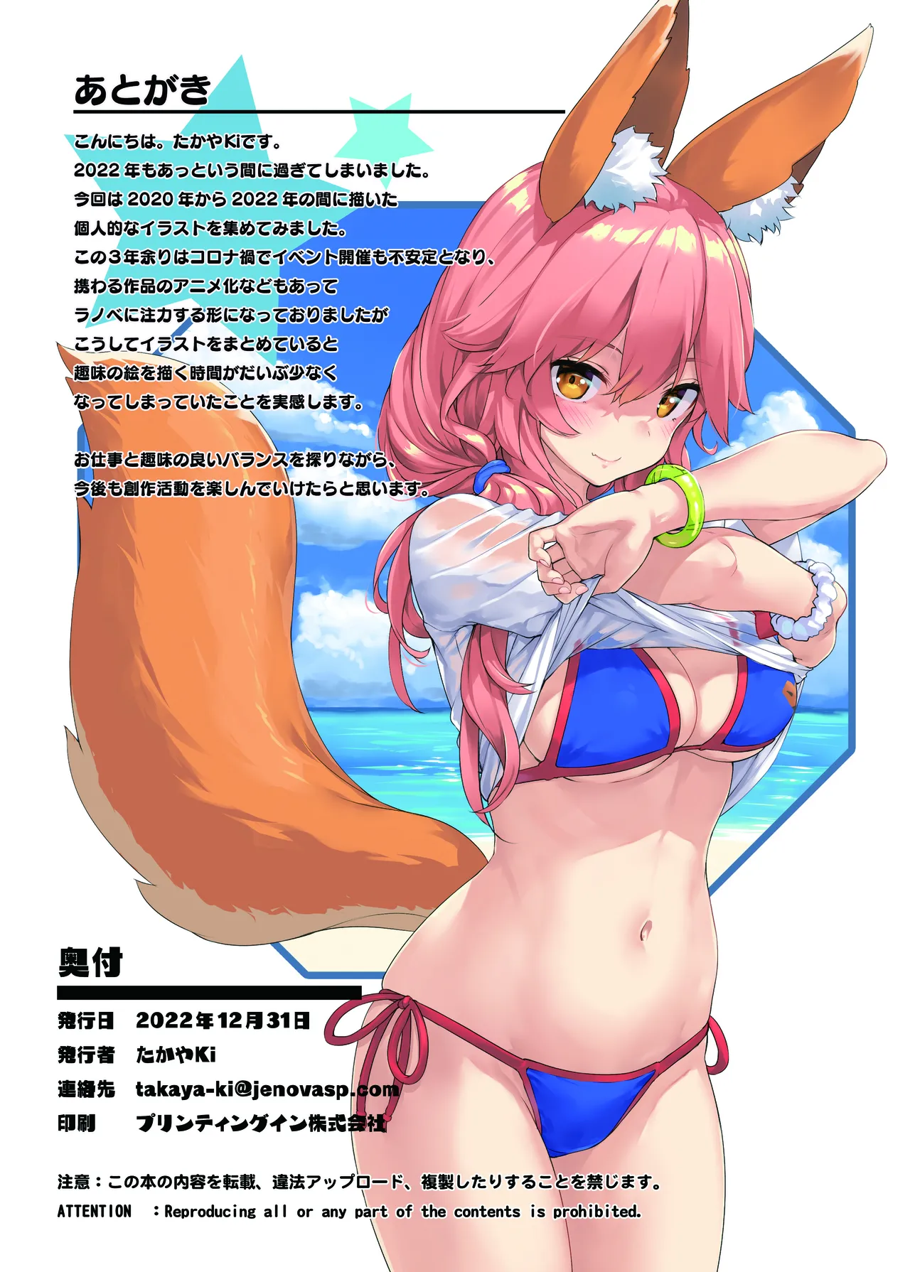 TakayaKi Complete Pack page 540 - read online free