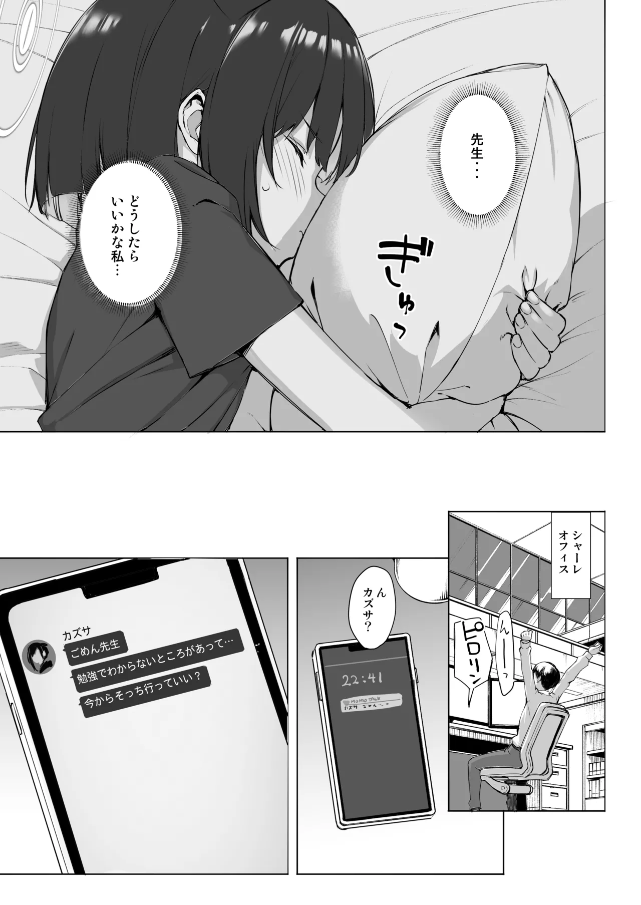TakayaKi Complete Pack page 551 - read online free