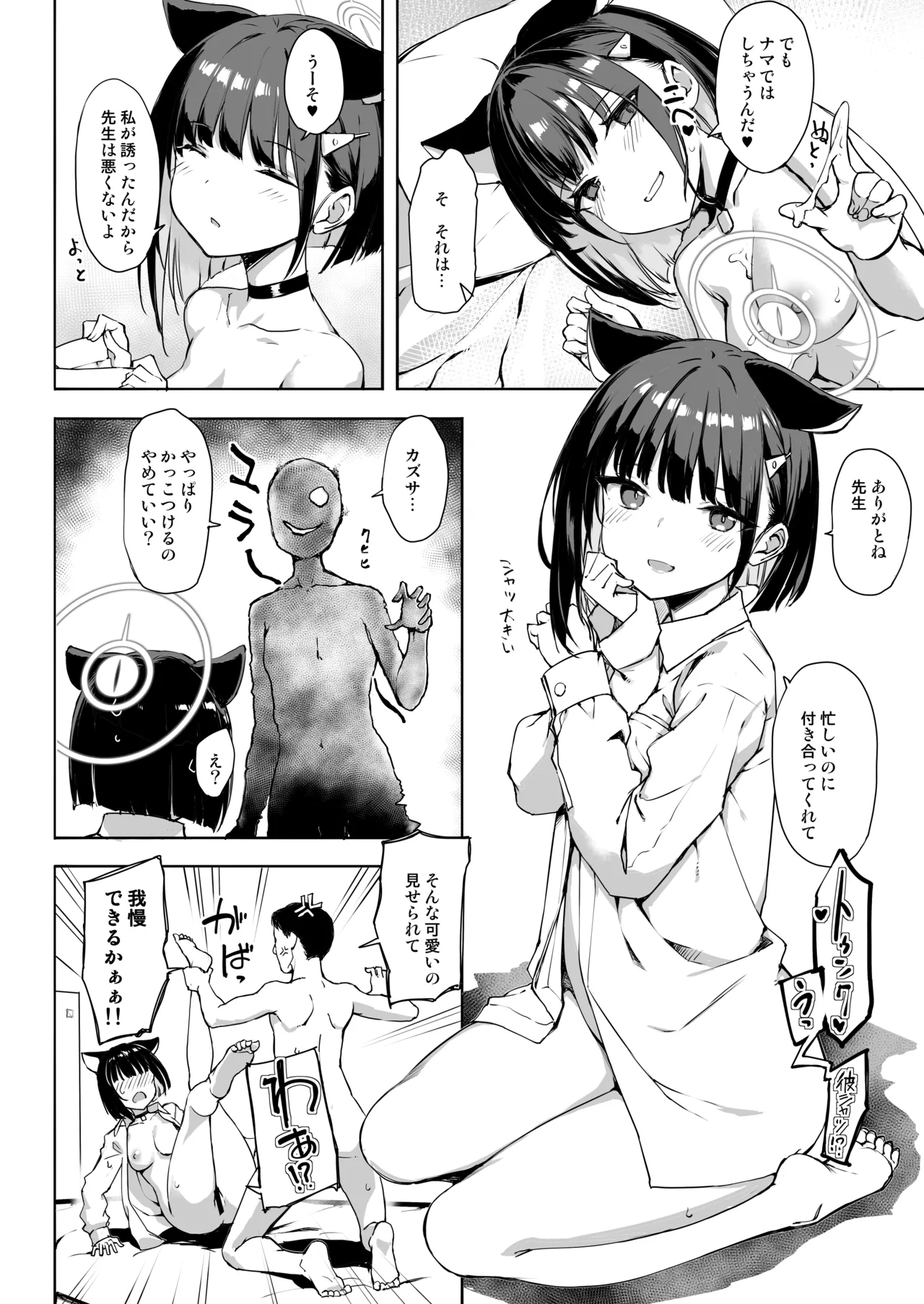 TakayaKi Complete Pack page 566 - read online free