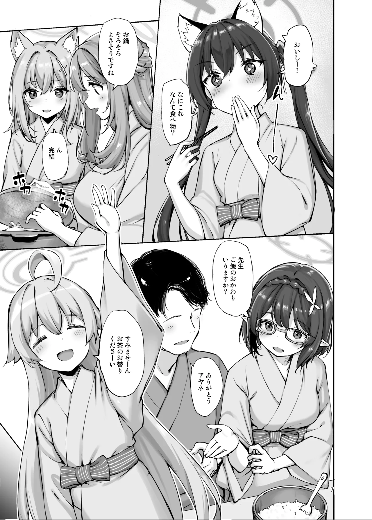 TakayaKi Complete Pack page 634 - read online free