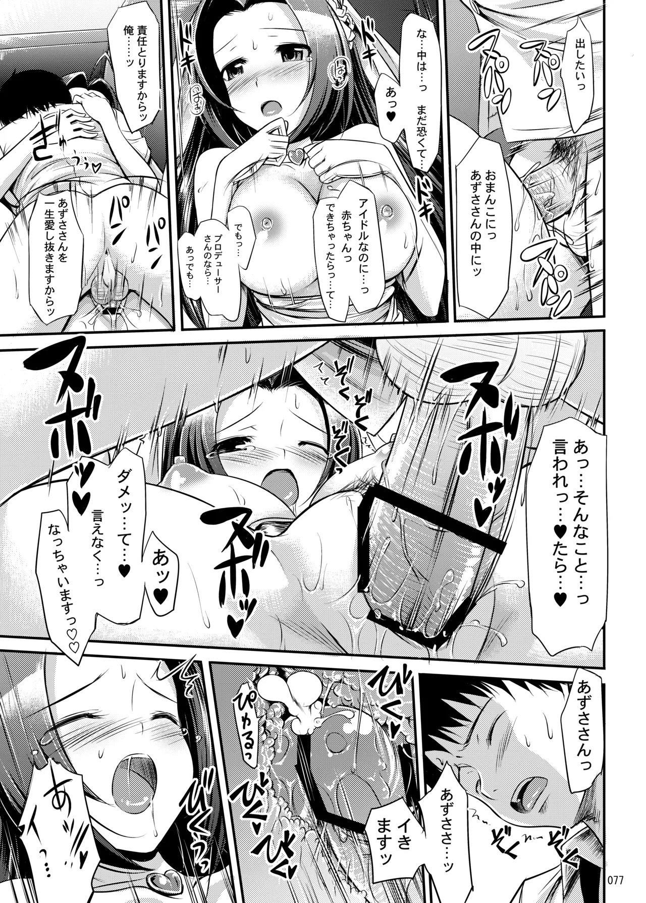 TakayaKi Complete Pack - Page 67