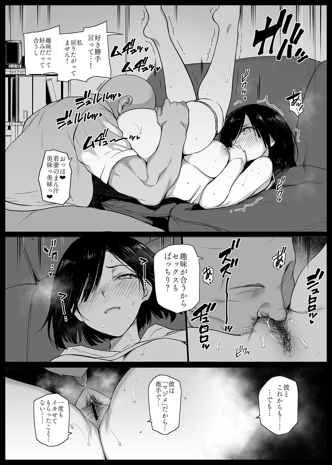 Natsu, Tsuma no Sentaku… page 17 original parody - milf big breasts hentai manga - read online free