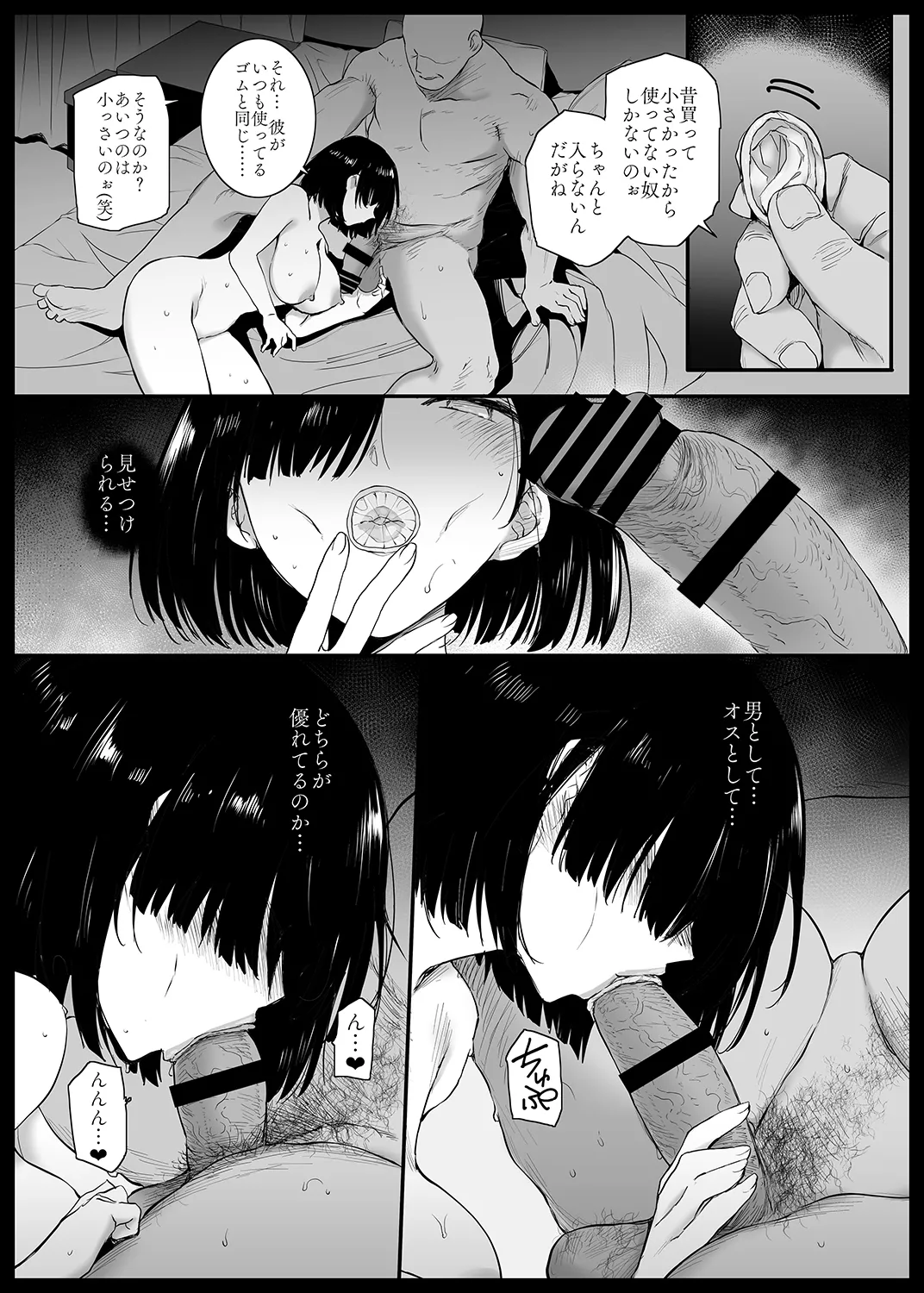 Natsu, Tsuma no Sentaku… page 23 original parody - milf big breasts hentai manga - read online free