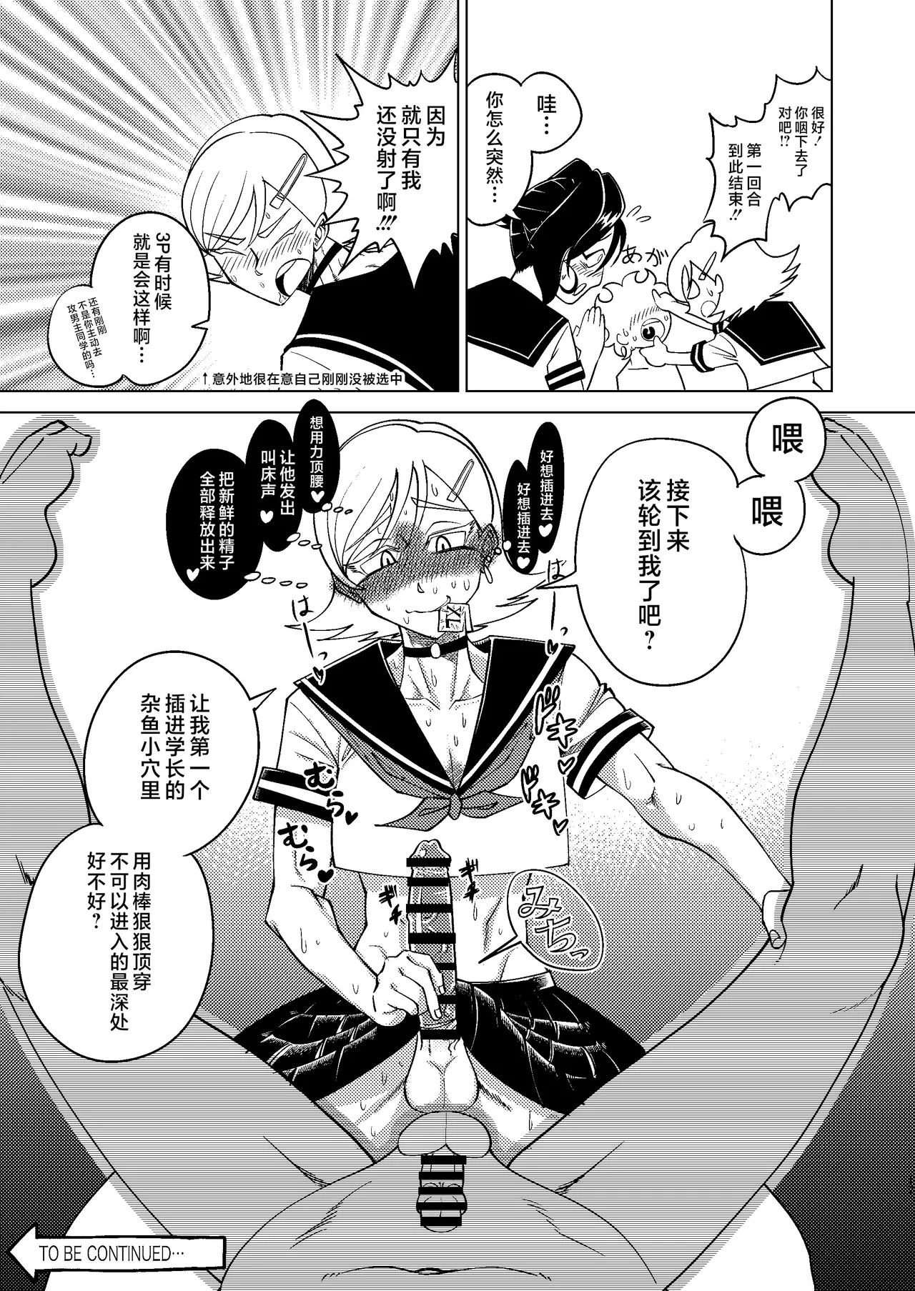 [Seinen Shochi Butai (Shocchii)] Kyokon Kouhai Mesu Danshi to Kyokon Toshiue Mesu Onii-san ni Uwakitsu Josou de Hamerare makuri no (Jun Ana mo Aru yo) Gyaku Ana Dairankou [Chinese] [不咕鸟汉化组] [Digital] page 17 original parody - ahegao anal hentai manga - read online free