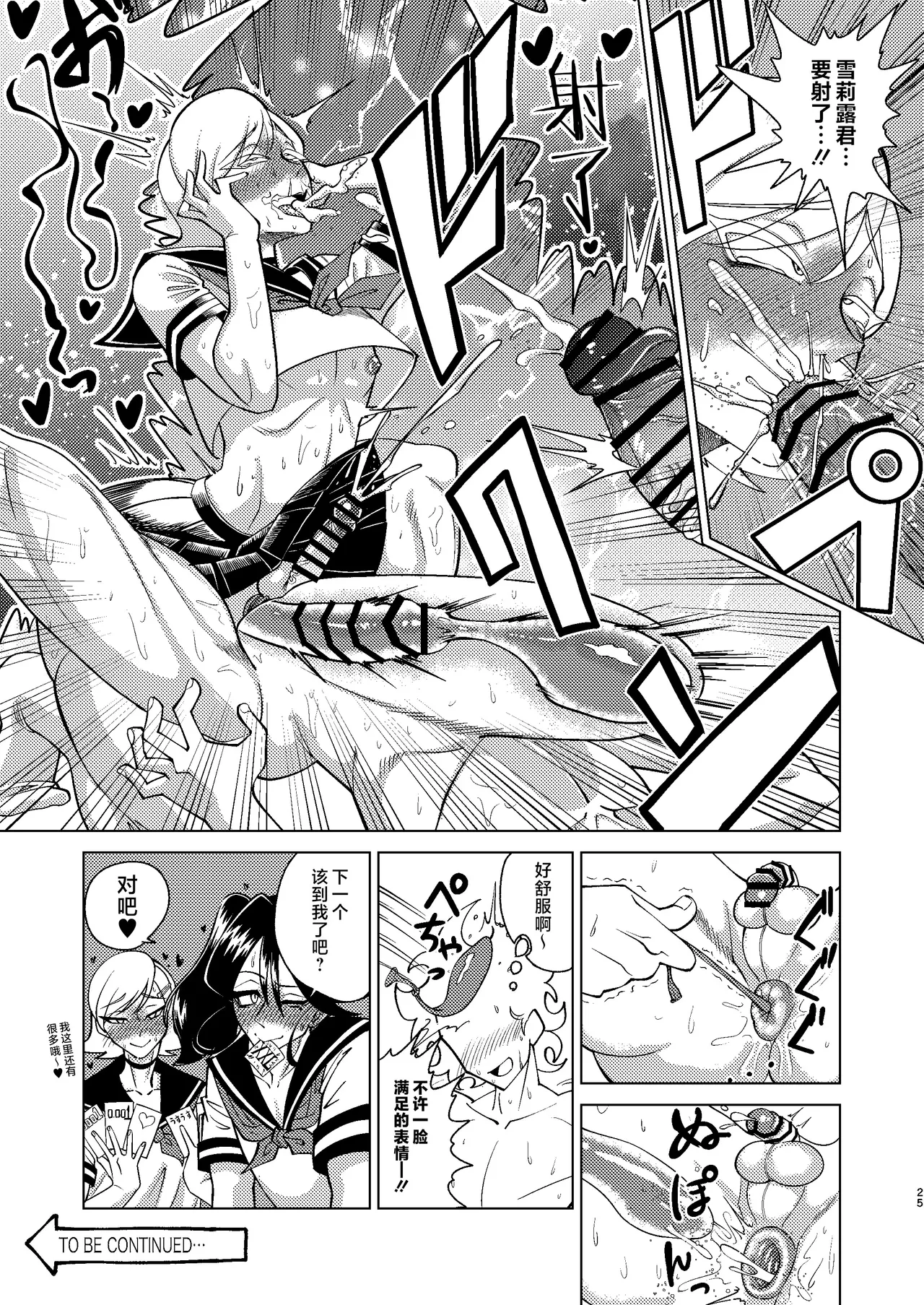 [Seinen Shochi Butai (Shocchii)] Kyokon Kouhai Mesu Danshi to Kyokon Toshiue Mesu Onii-san ni Uwakitsu Josou de Hamerare makuri no (Jun Ana mo Aru yo) Gyaku Ana Dairankou [Chinese] [不咕鸟汉化组] [Digital] page 25 - ahegao anal hentai manga - read online free