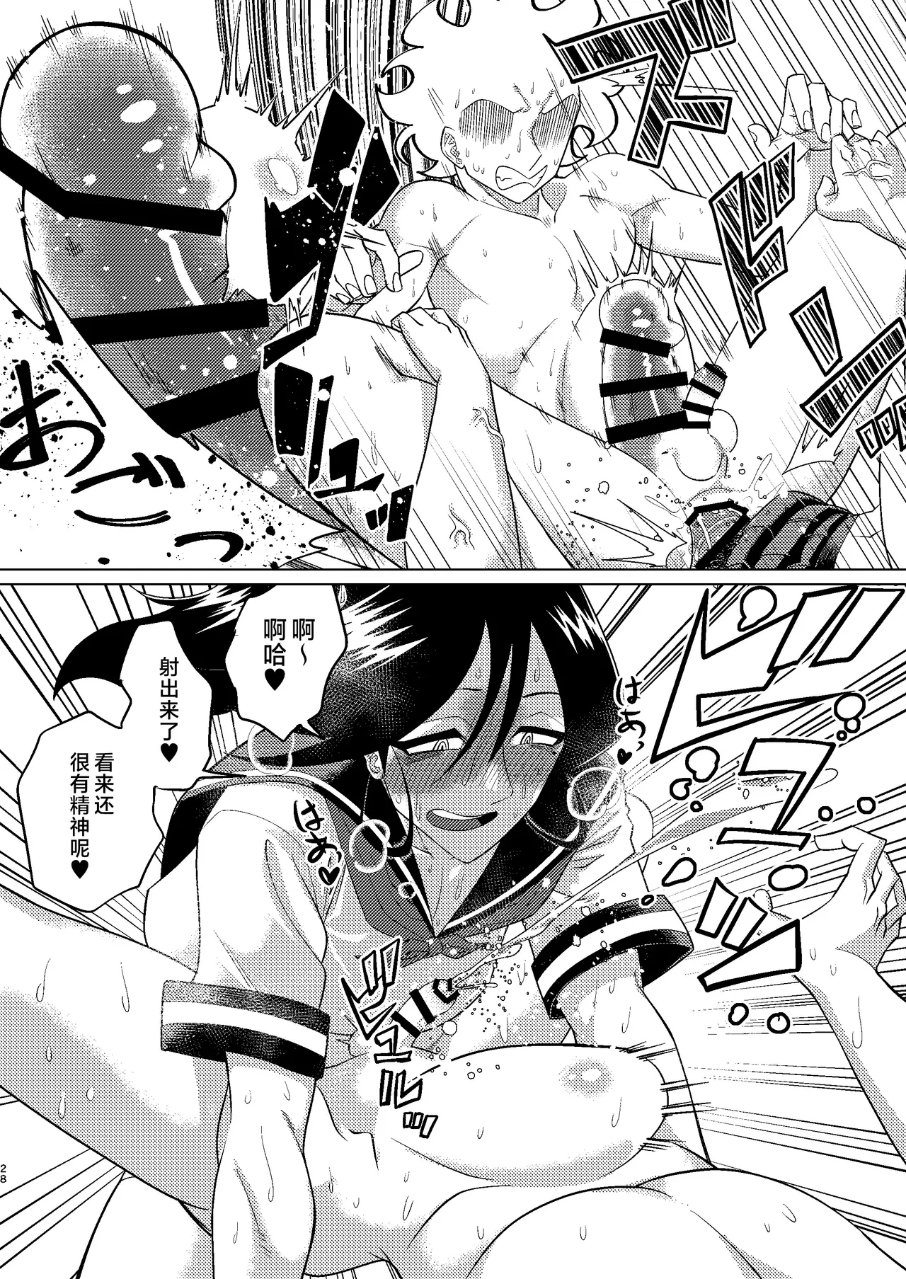 [Seinen Shochi Butai (Shocchii)] Kyokon Kouhai Mesu Danshi to Kyokon Toshiue Mesu Onii-san ni Uwakitsu Josou de Hamerare makuri no (Jun Ana mo Aru yo) Gyaku Ana Dairankou [Chinese] [不咕鸟汉化组] [Digital] page 28 original parody - ahegao anal hentai manga - read online free